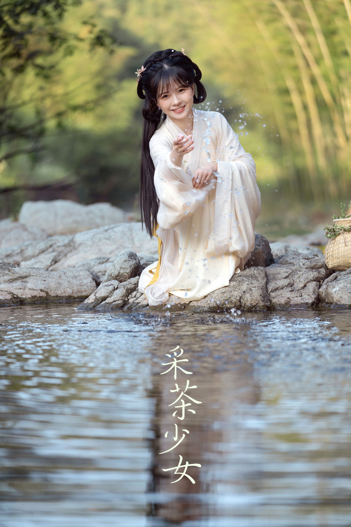 采茶少女