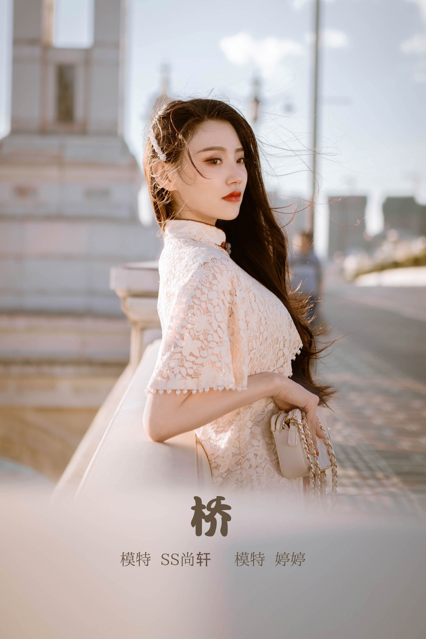 桥