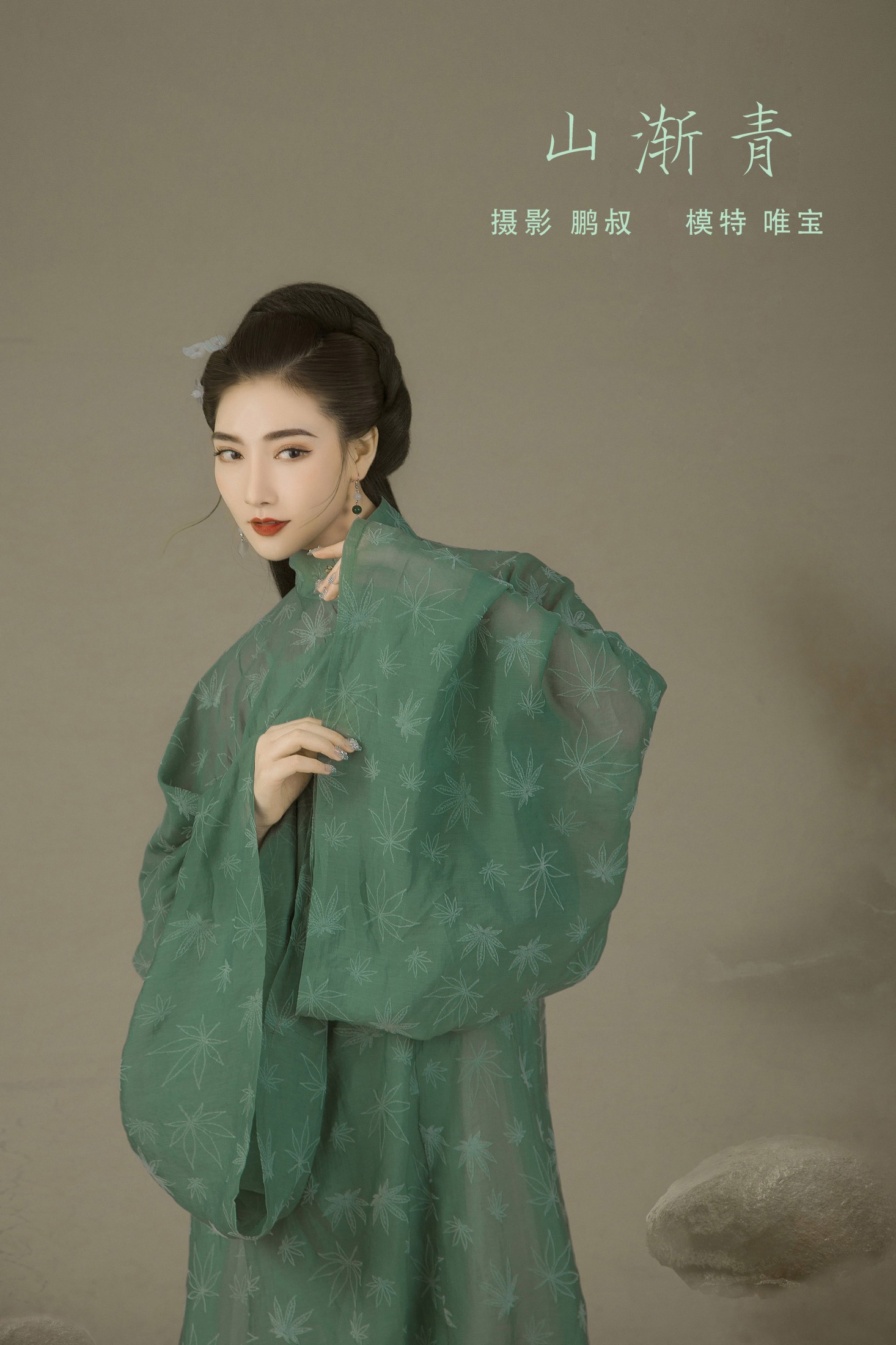 山渐清