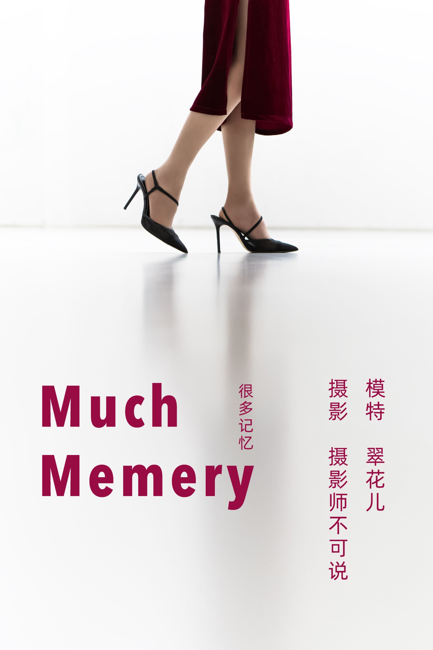 Much Memory
