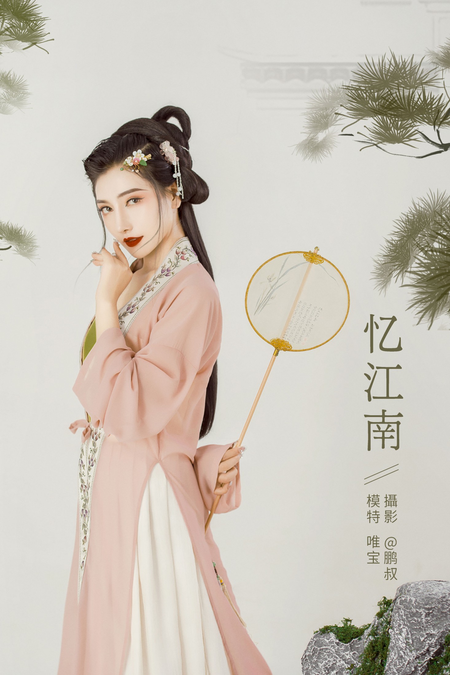 忆江南