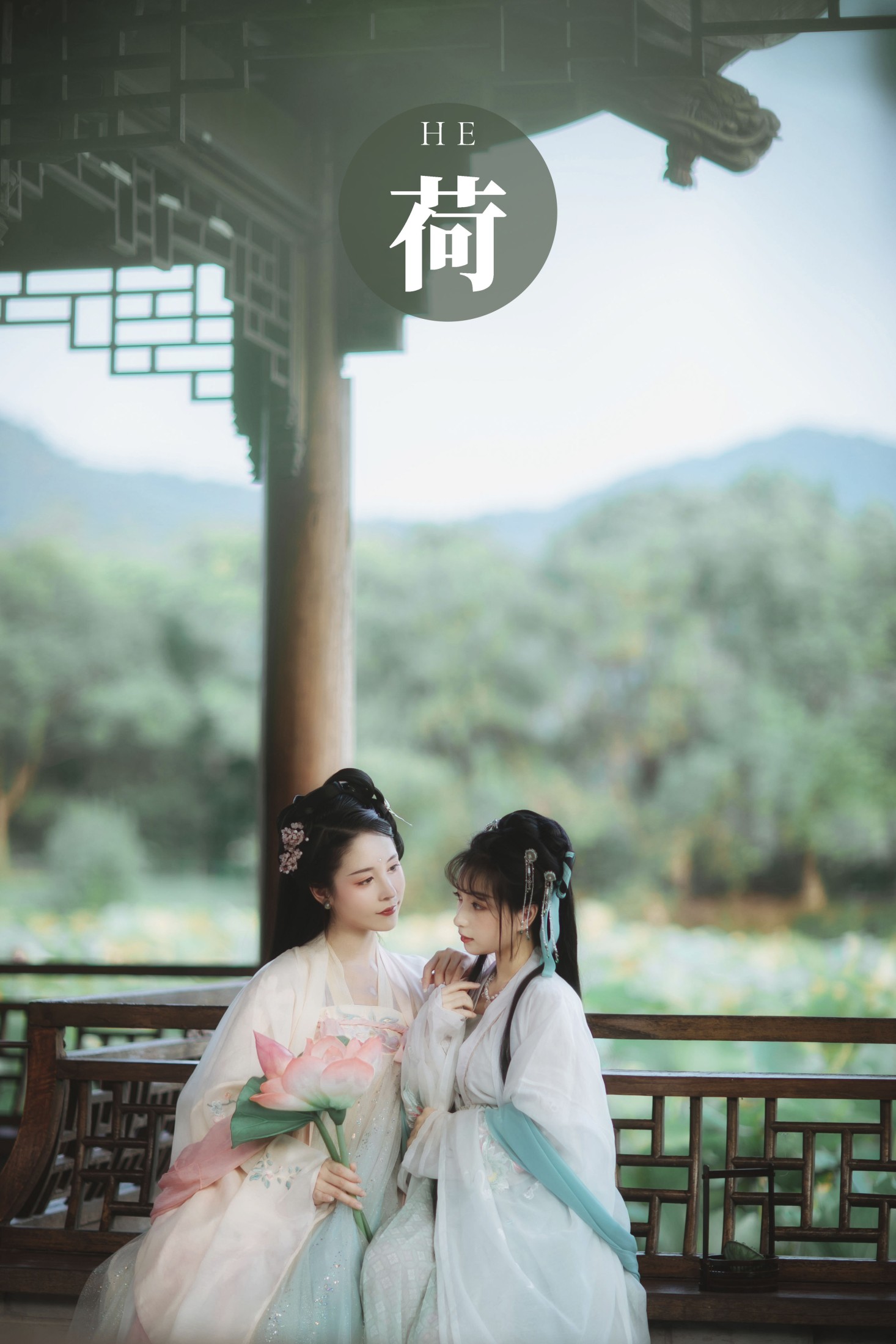 荷