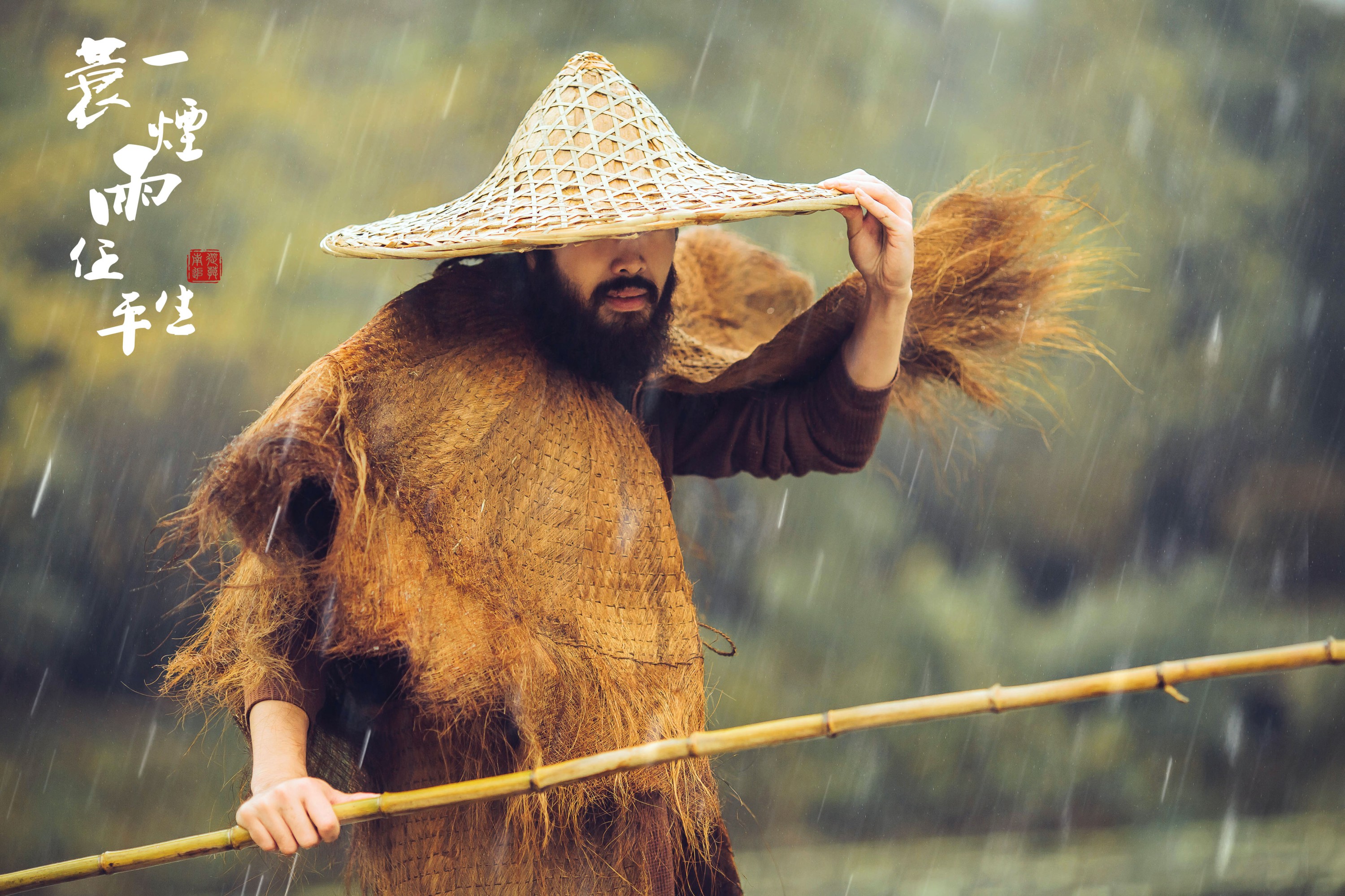老乔kyo-presso – 《一蓑烟雨任平生》[31P]