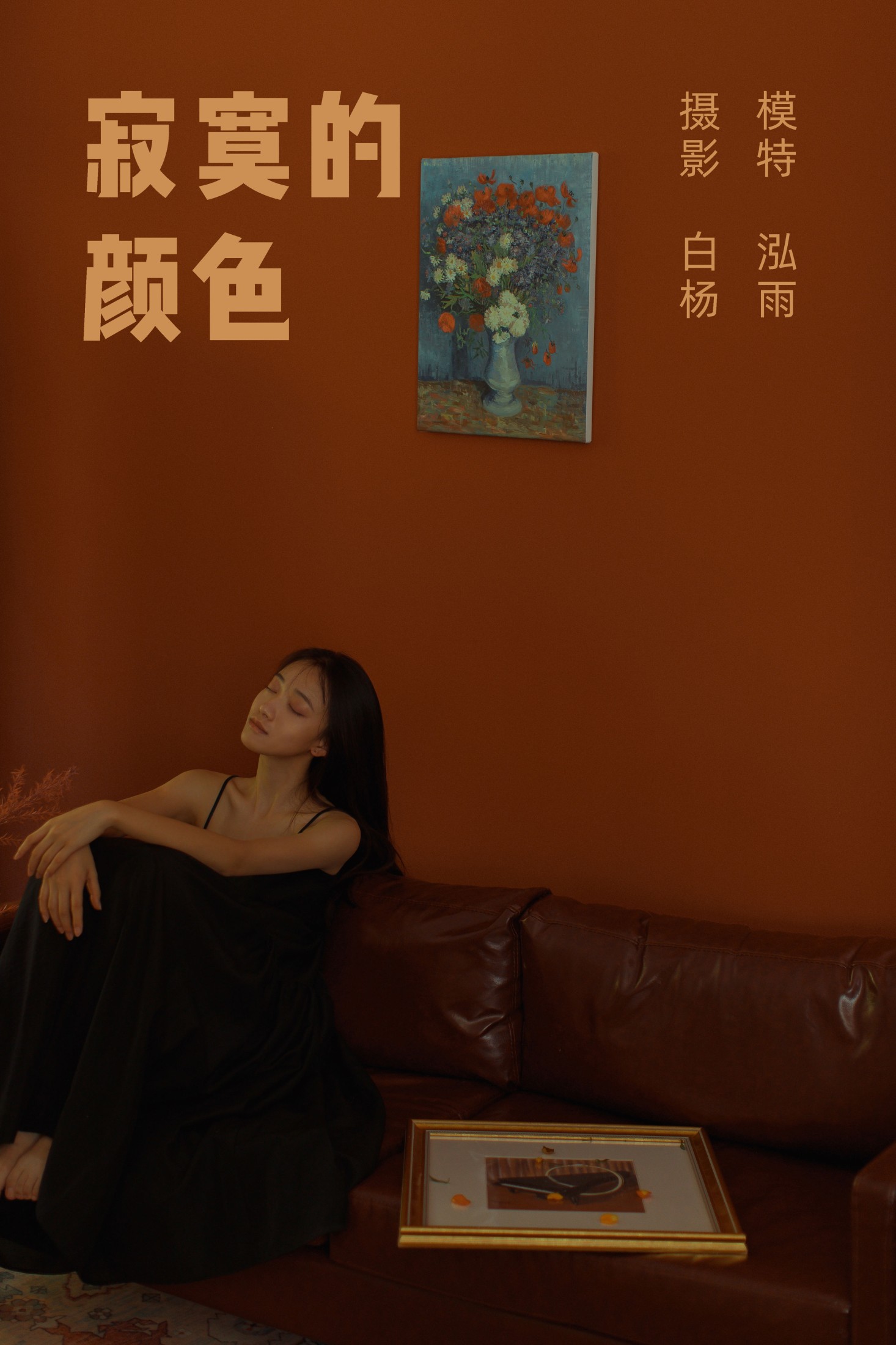 寂寞的颜色