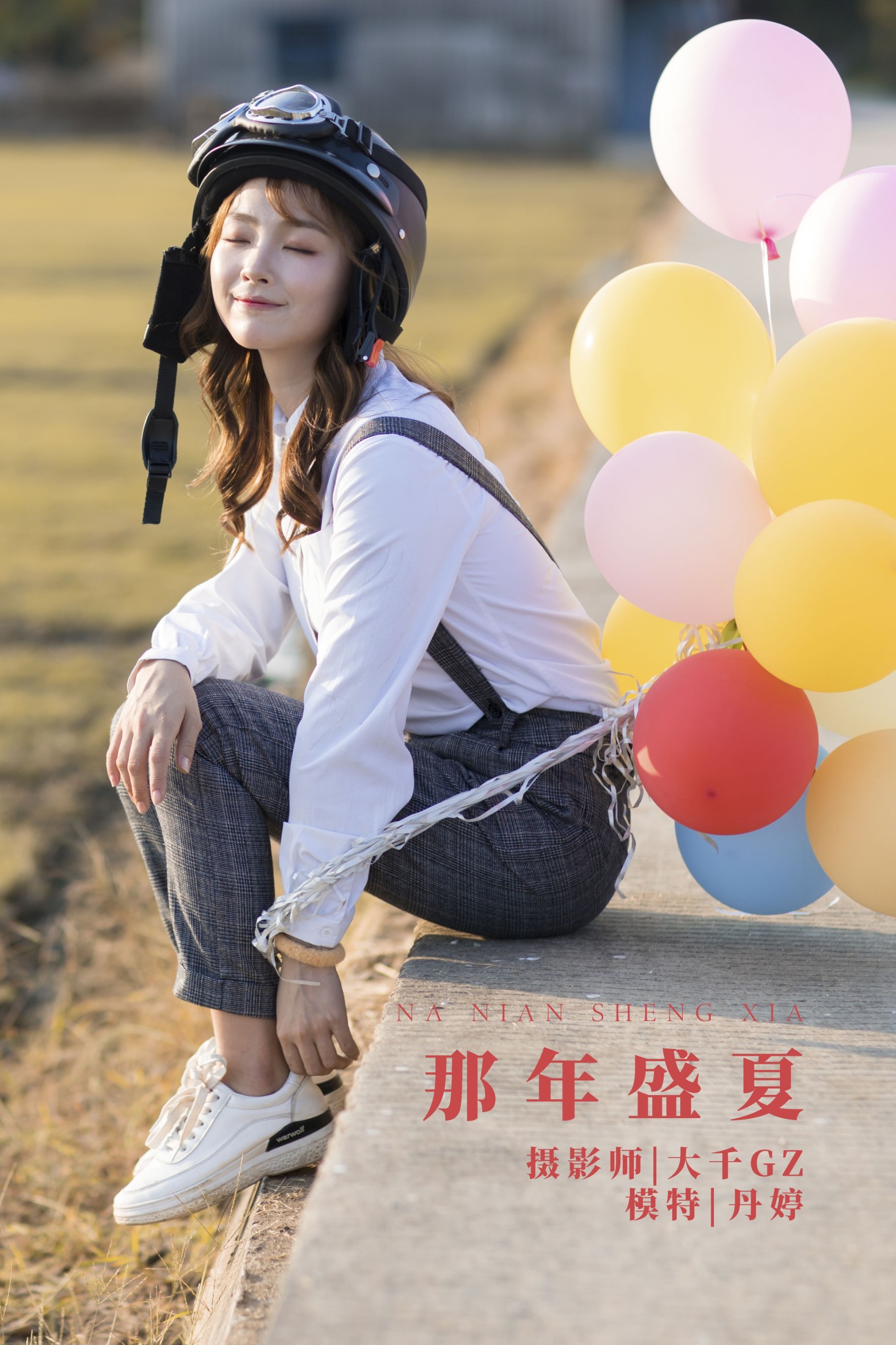 那年盛夏