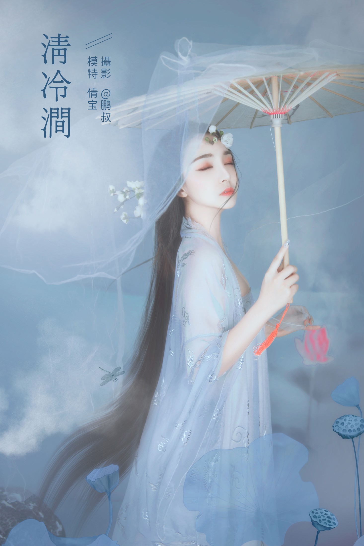 清冷涧