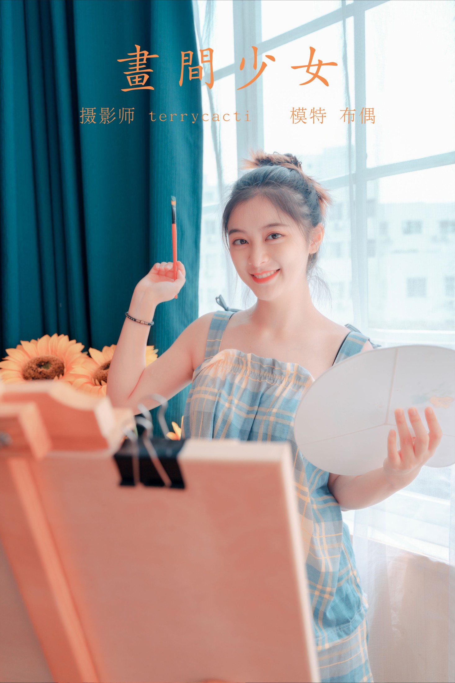 画间少女