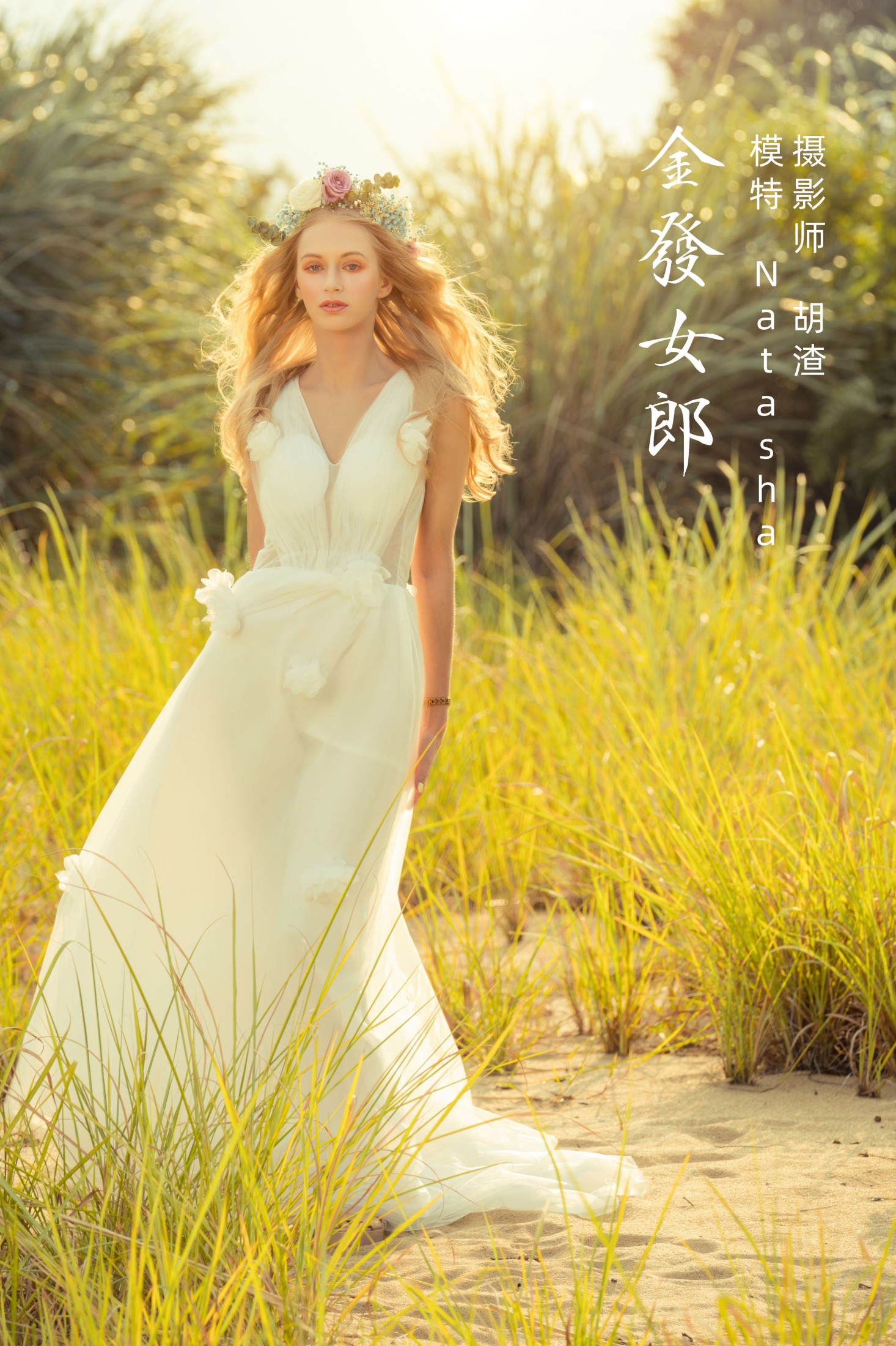 金发女郎
