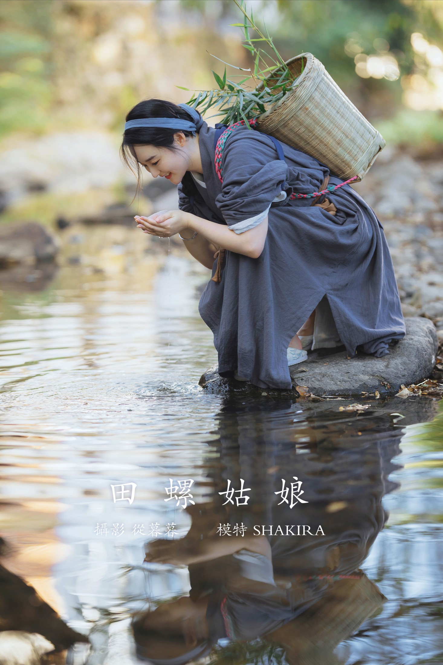 shakira – 《田螺姑娘》[21P]