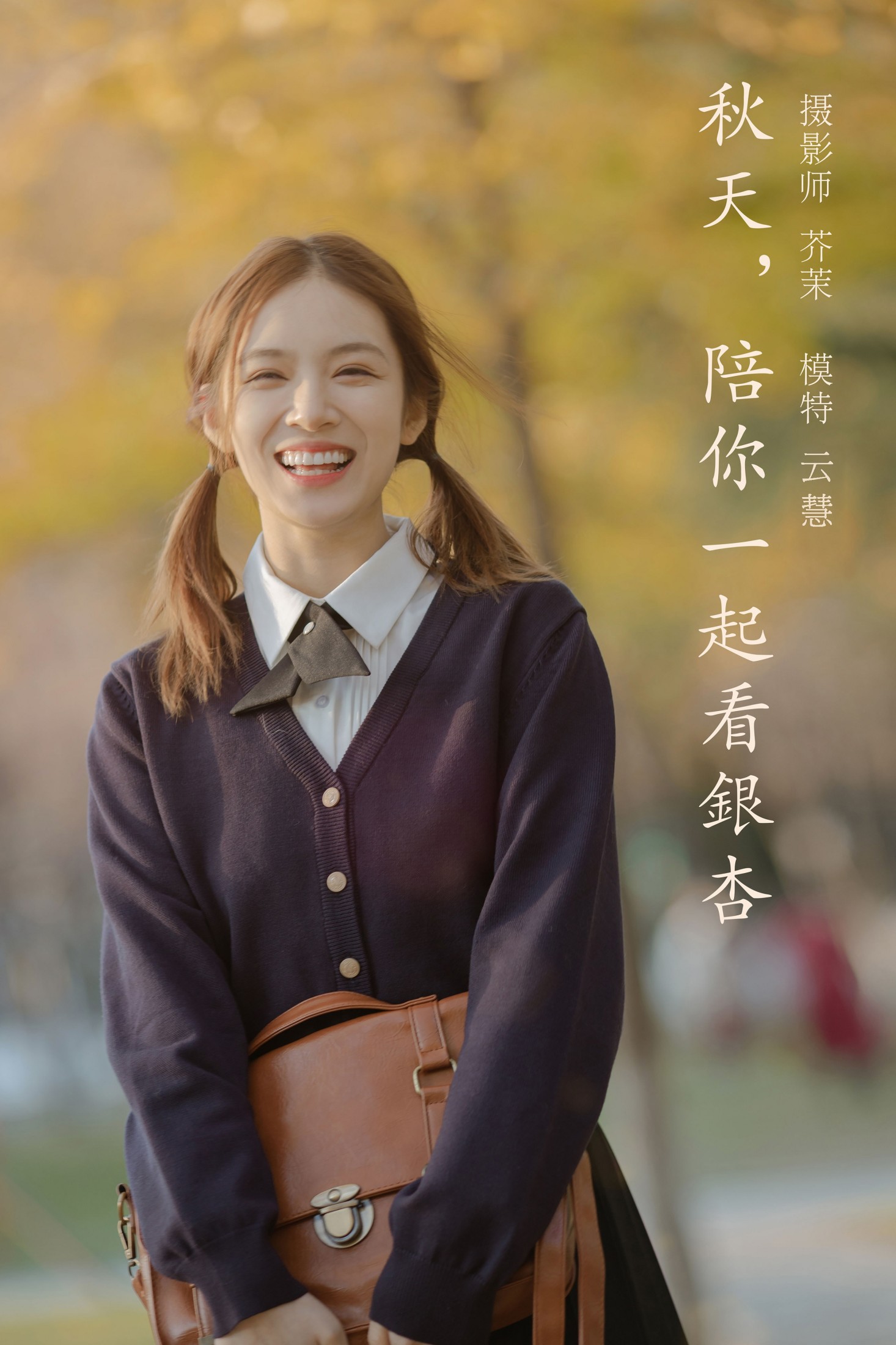 秋天,陪你一起看银杏