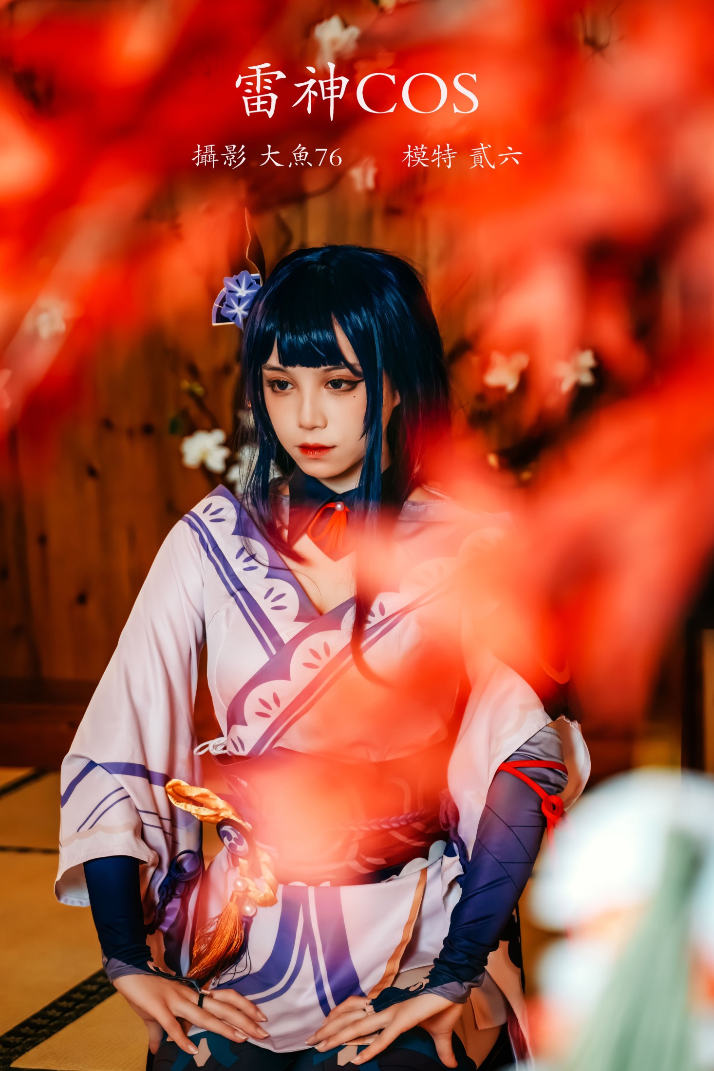 雷神cos