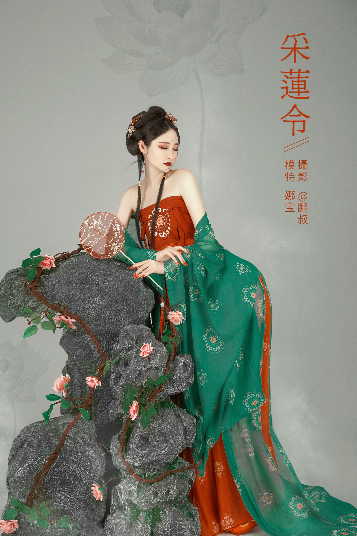 采莲令