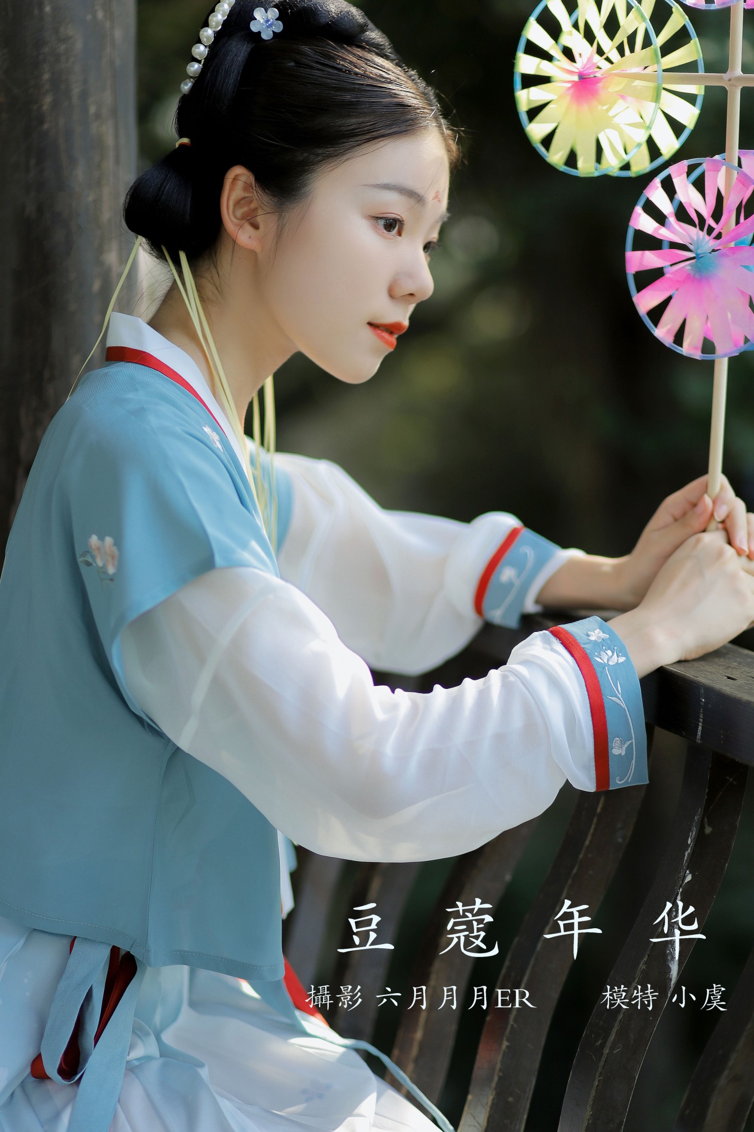 豆蔻年华
