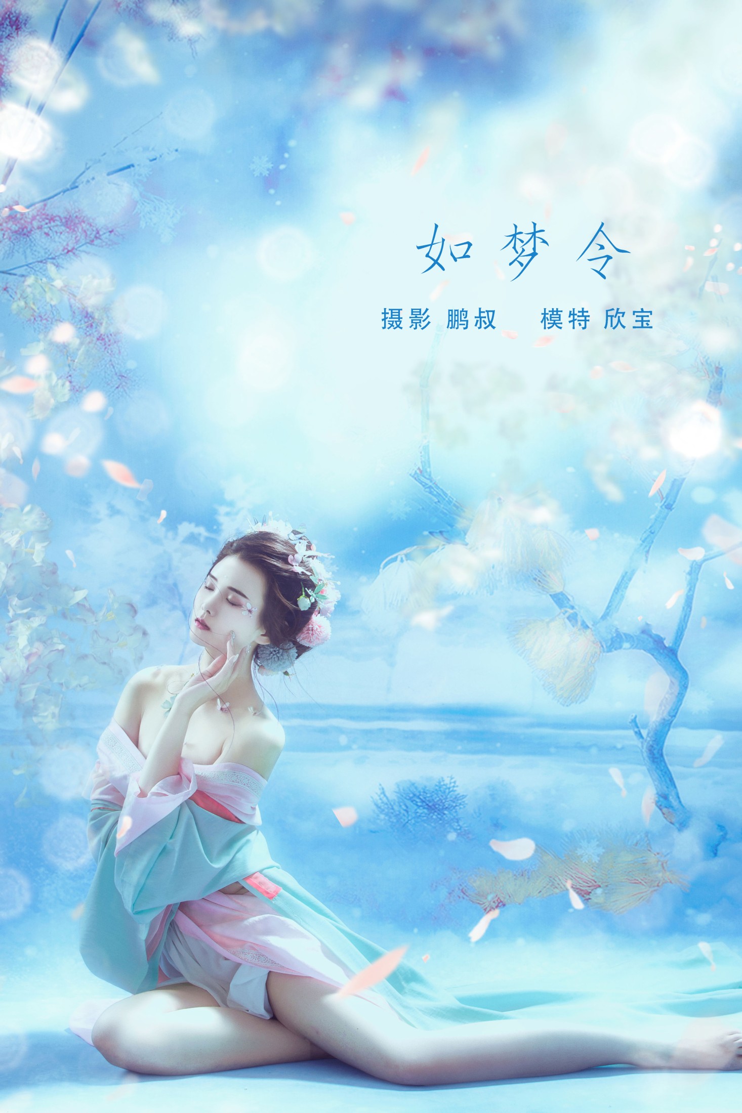如梦令