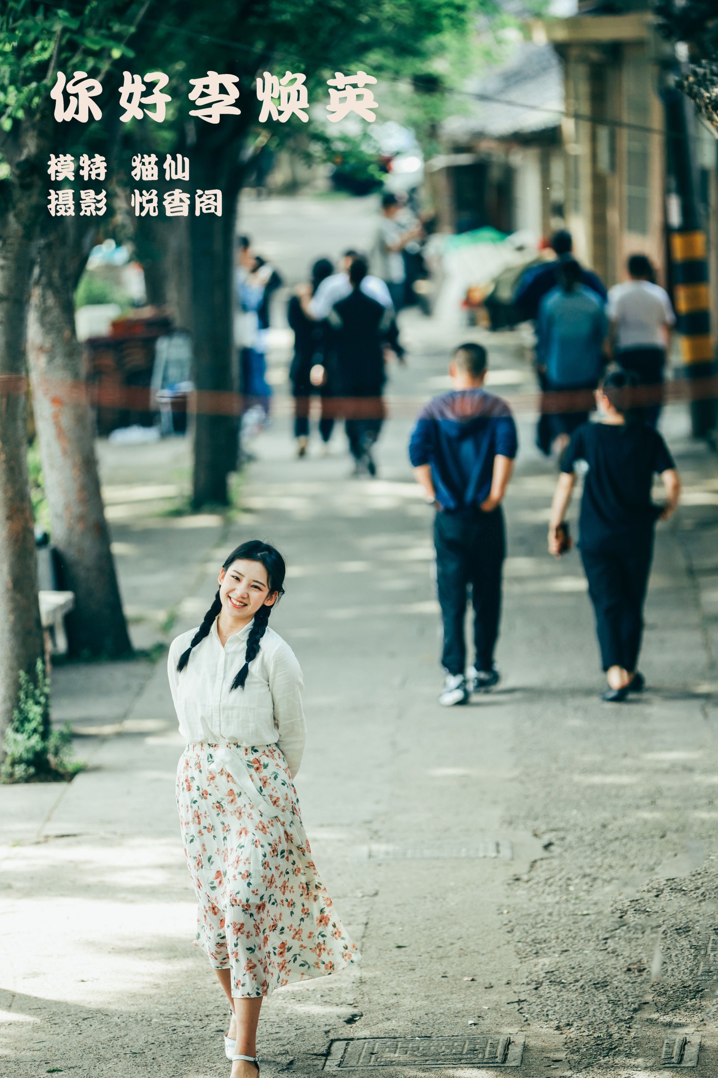 你好李焕英
