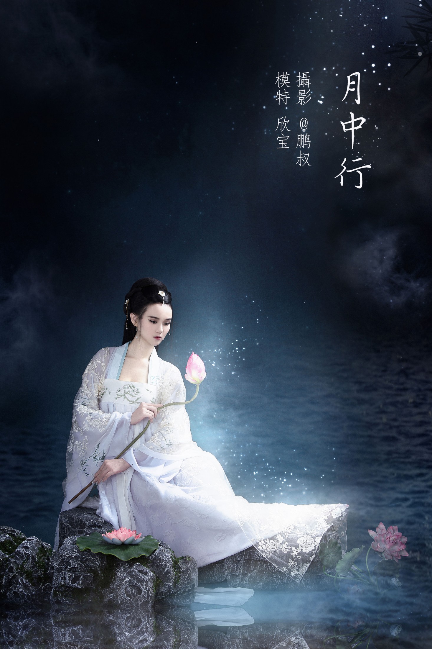 月中行