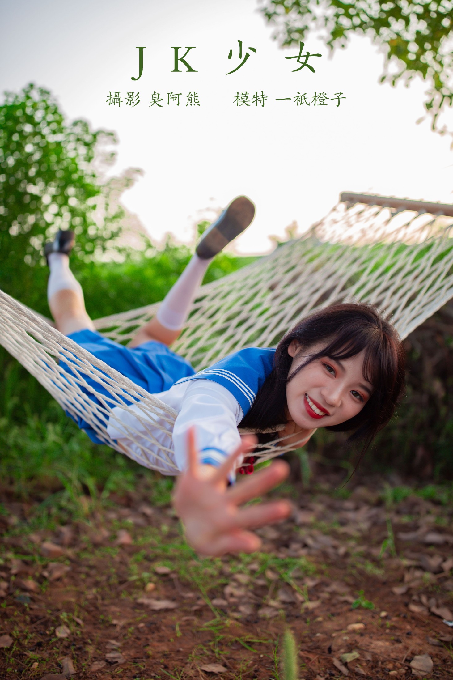 一只橙子 – 《JK少女》[48P]