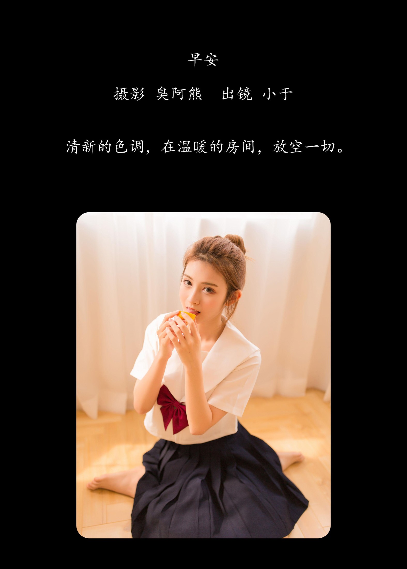 小于 – 《早安》[46P]
