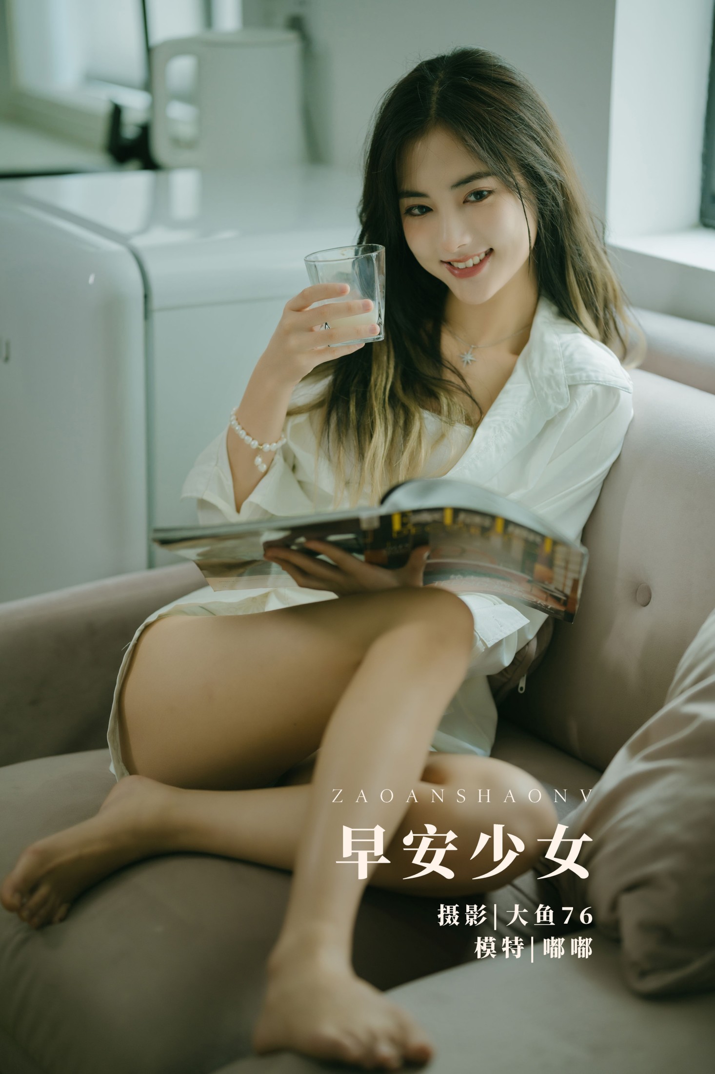 早安少女