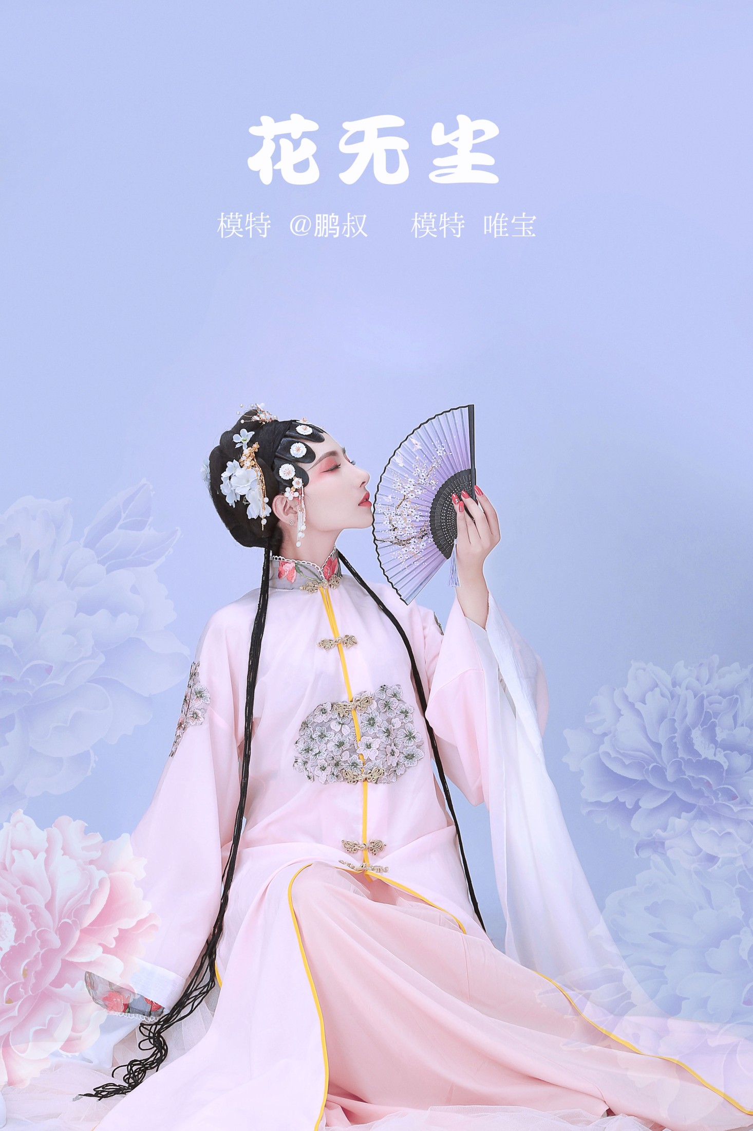 花无尘