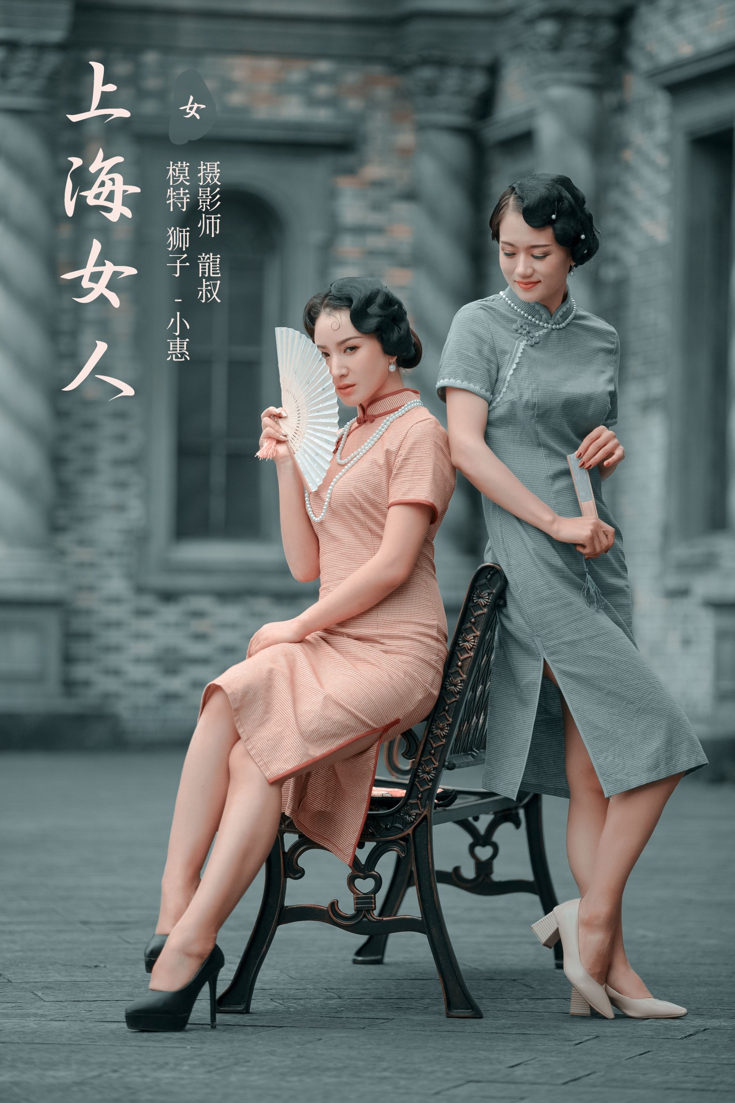 上海女人