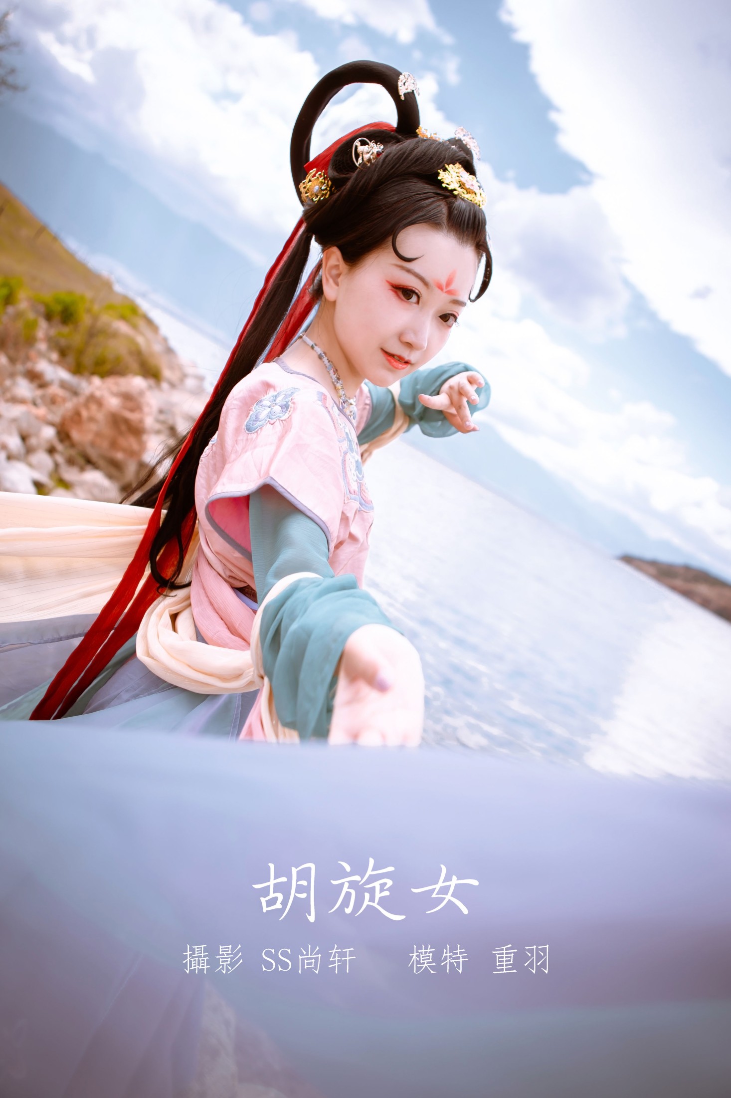 胡旋女