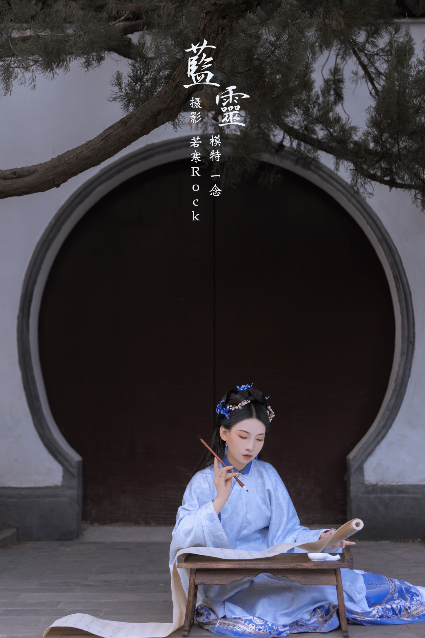 蓝灵
