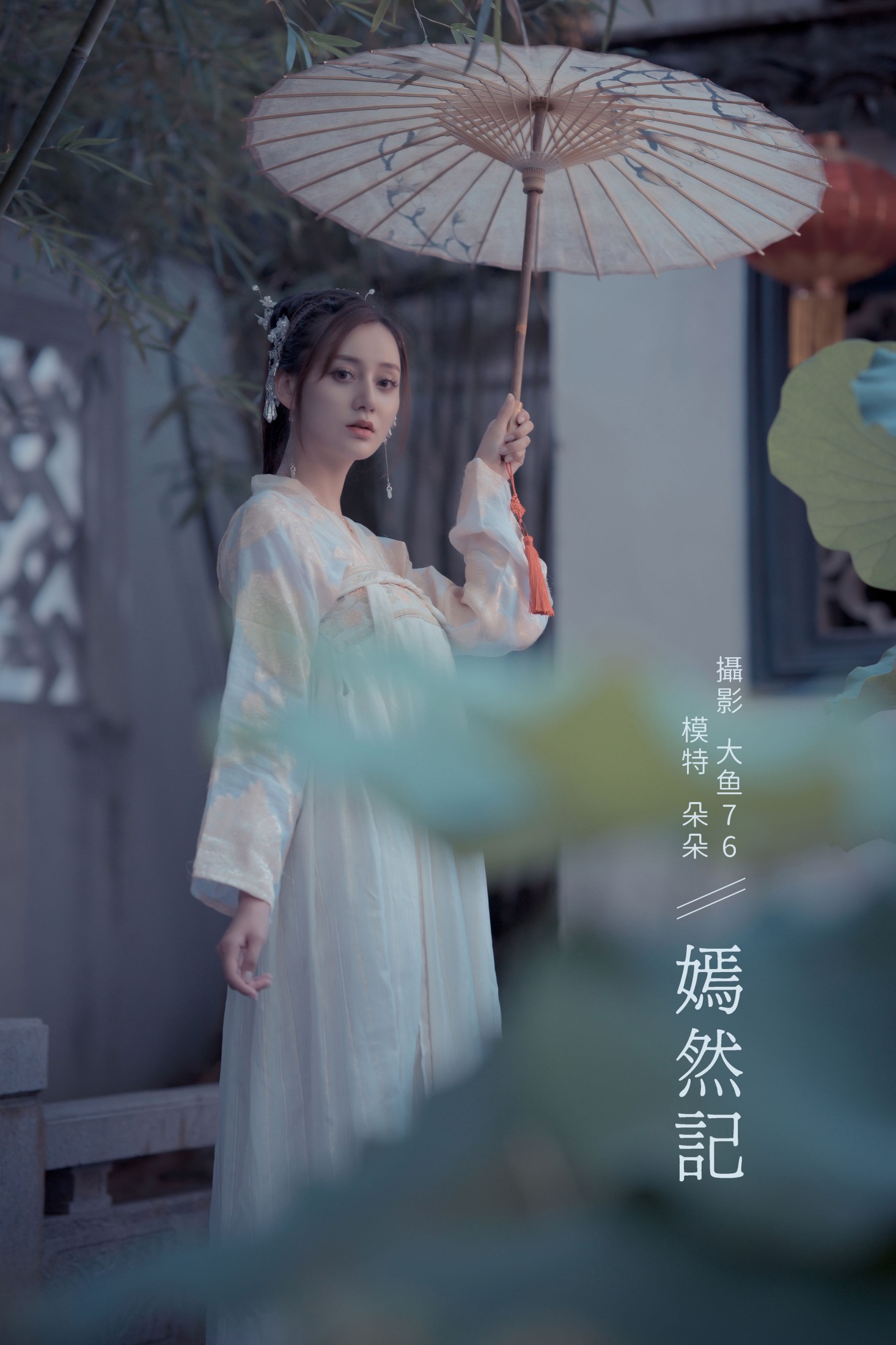 嫣然记
