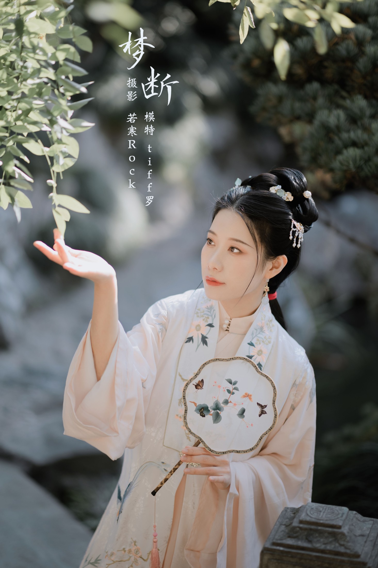 梦断