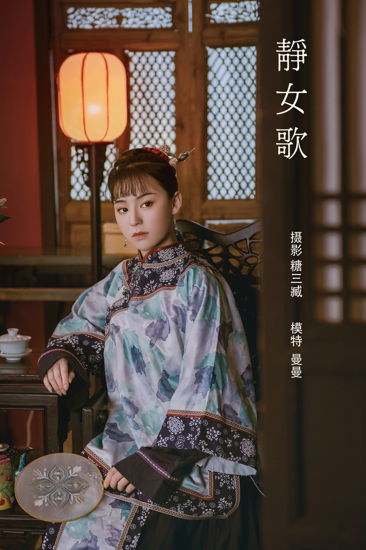 静女歌