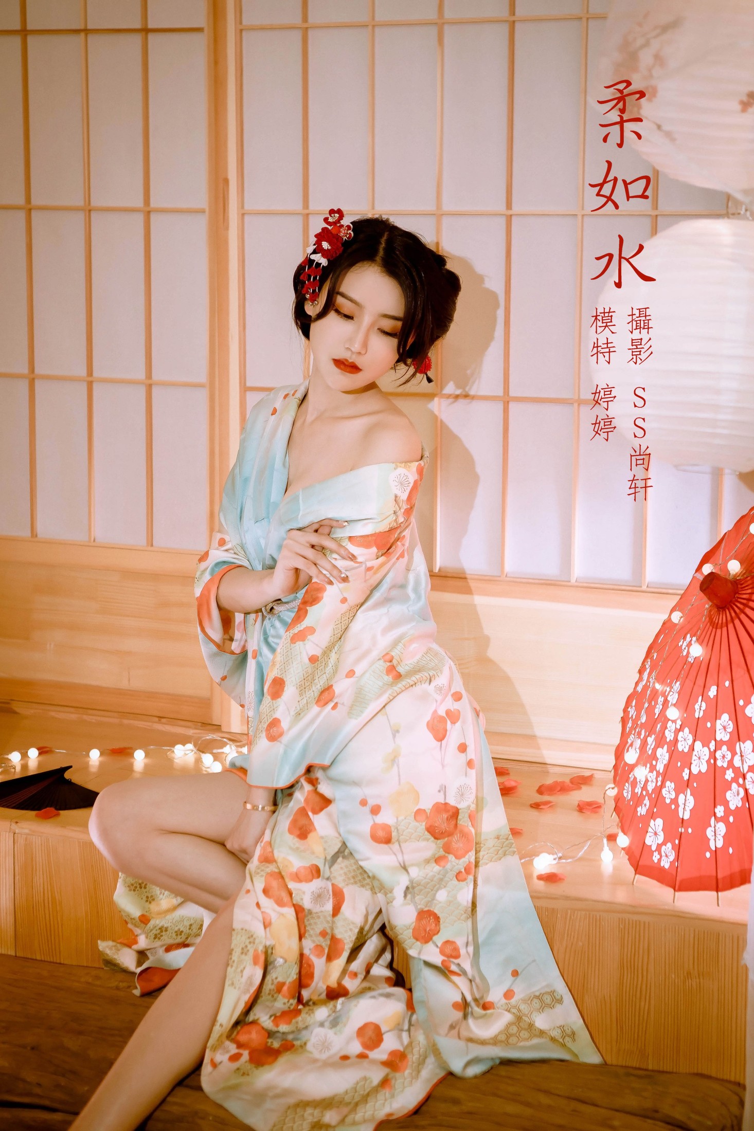 柔如水