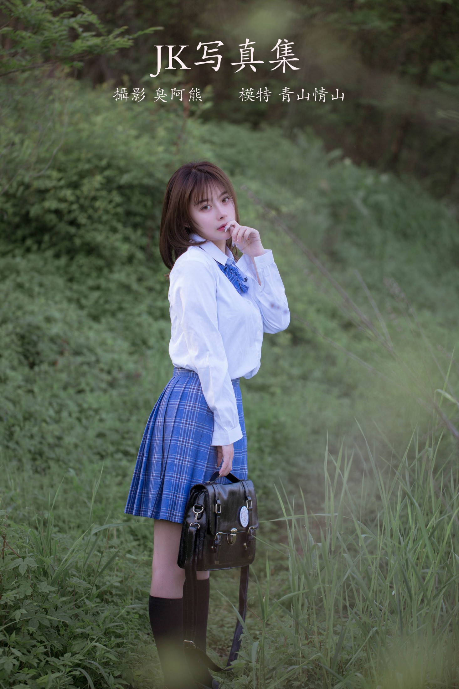JK写真集
