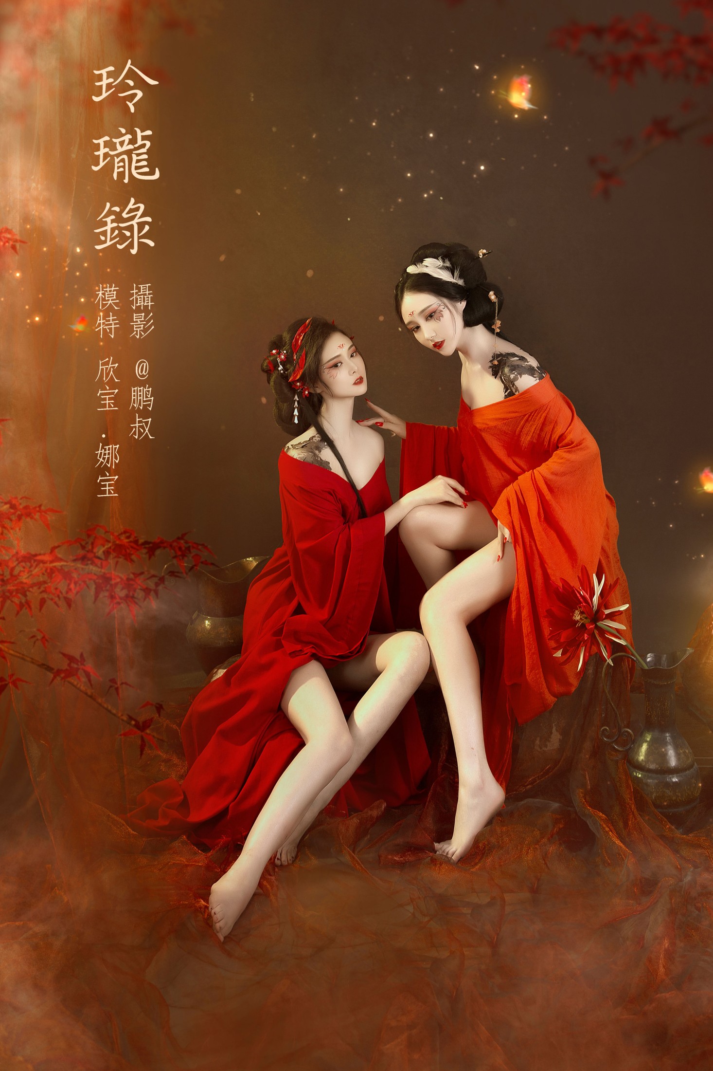 玲珑录