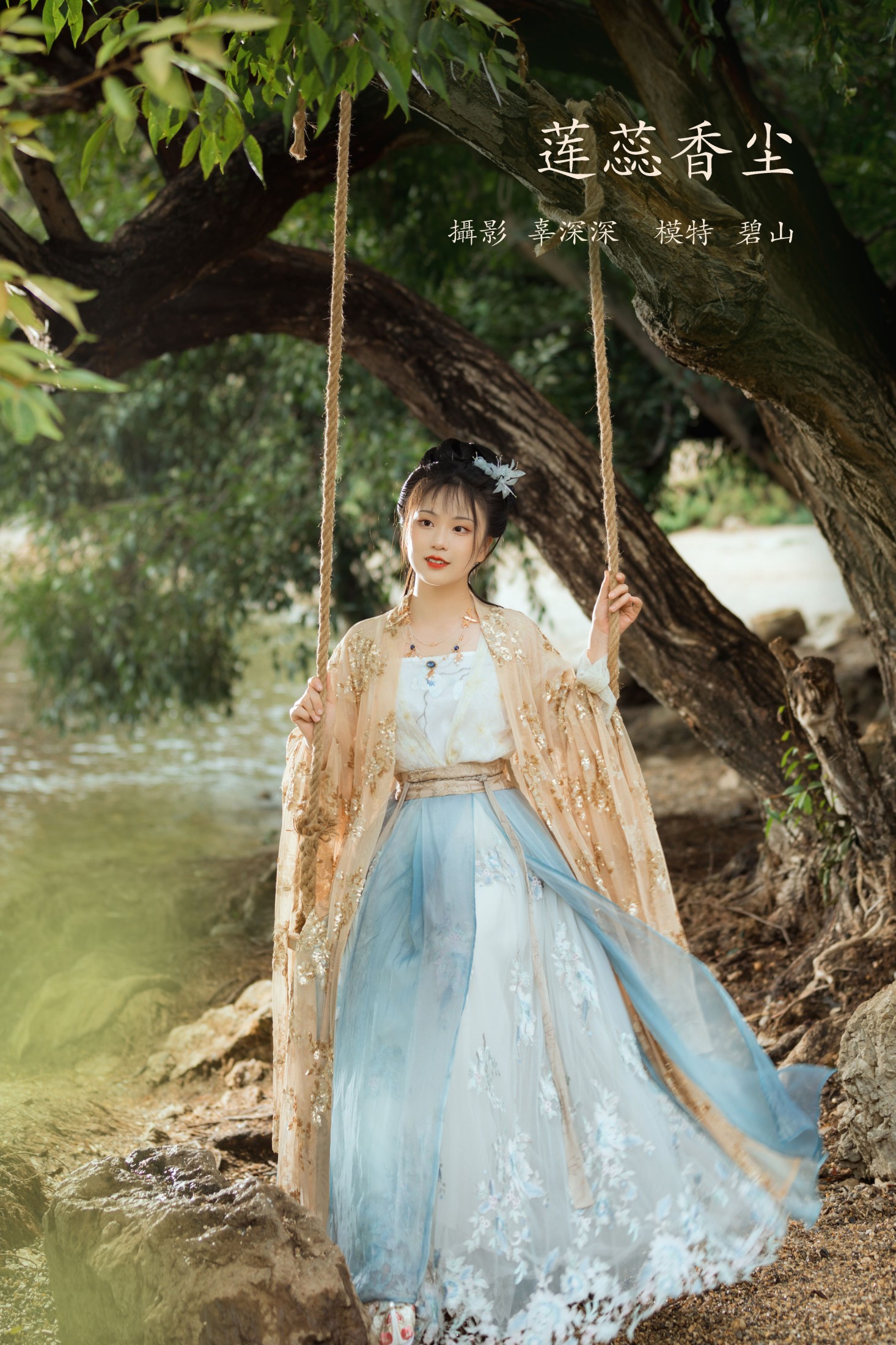 莲蕊香尘