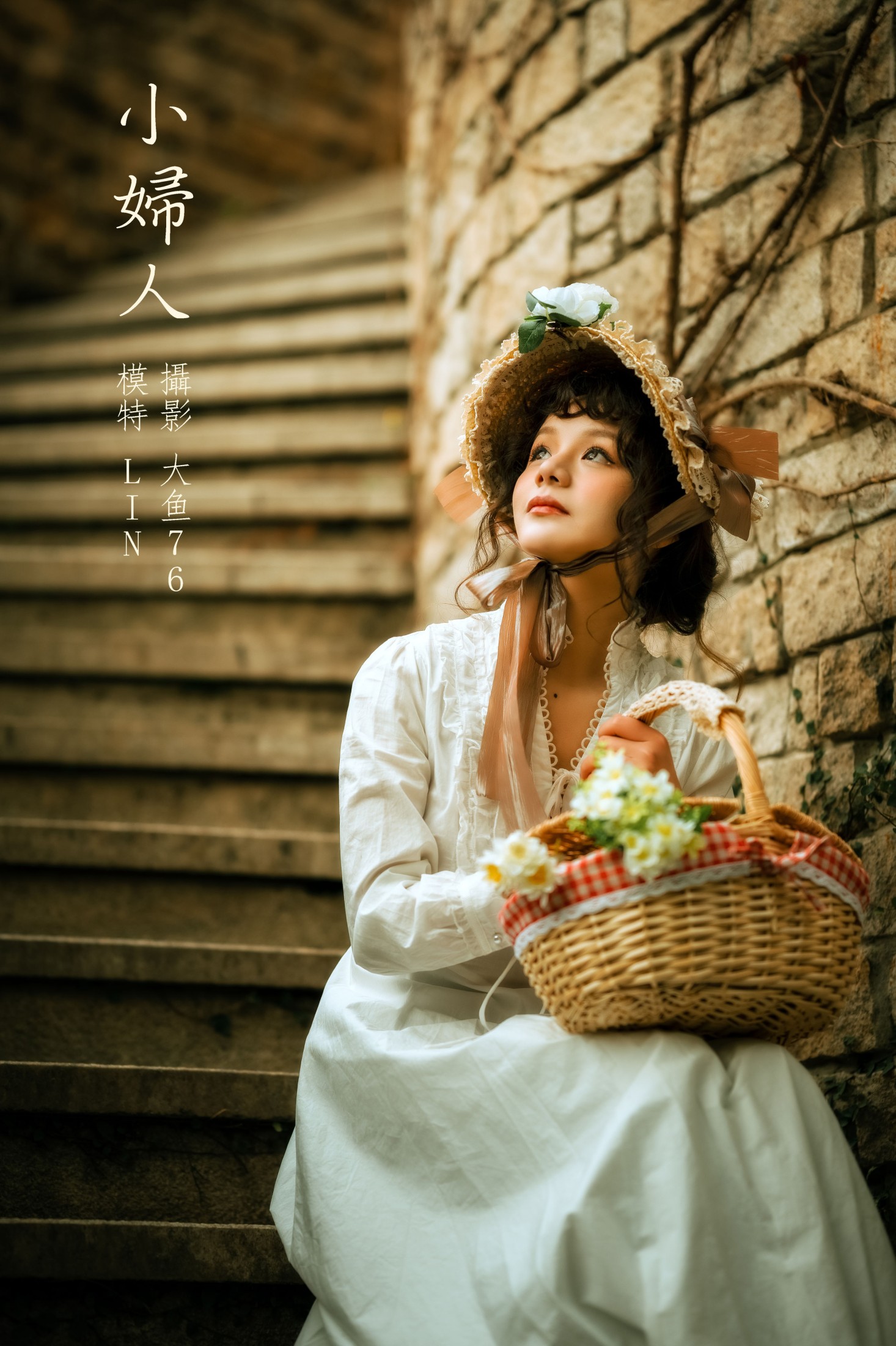 小妇人
