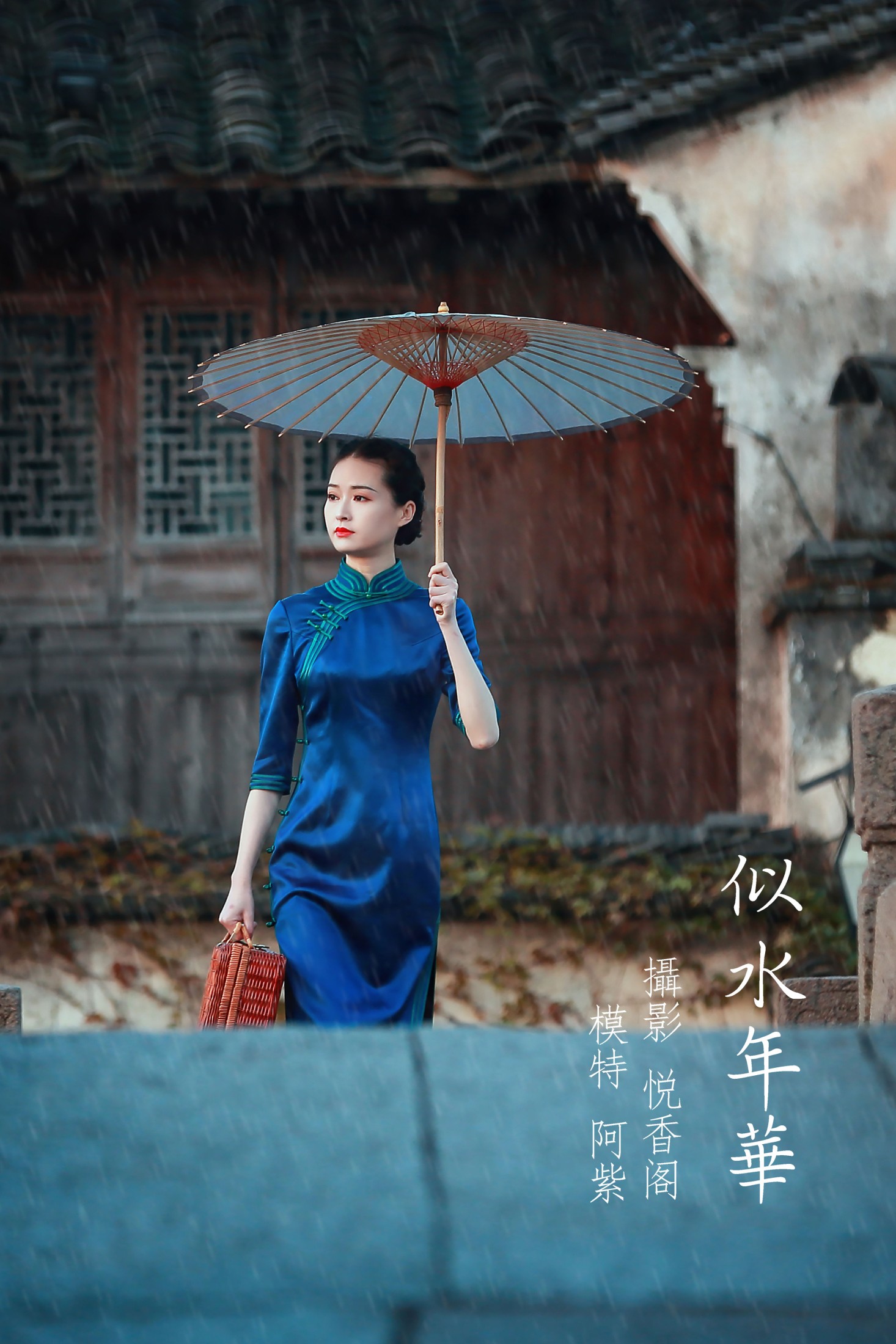 似水年华