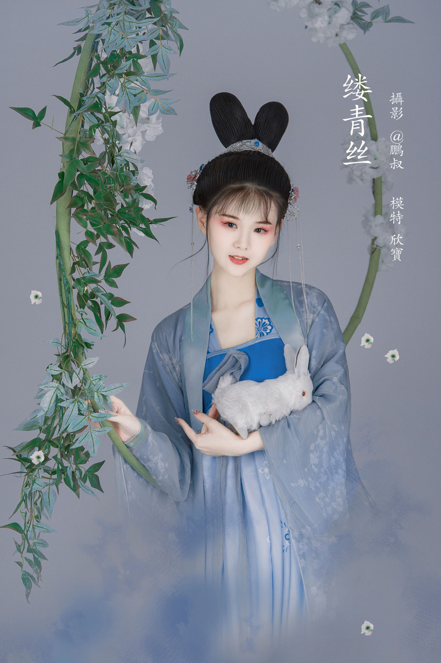 缕青丝