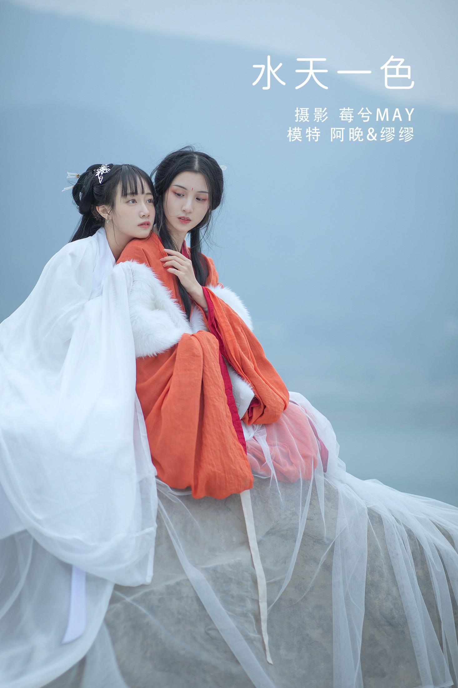 水天一色