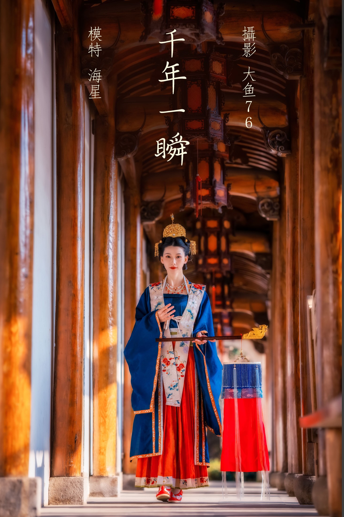 千年一瞬