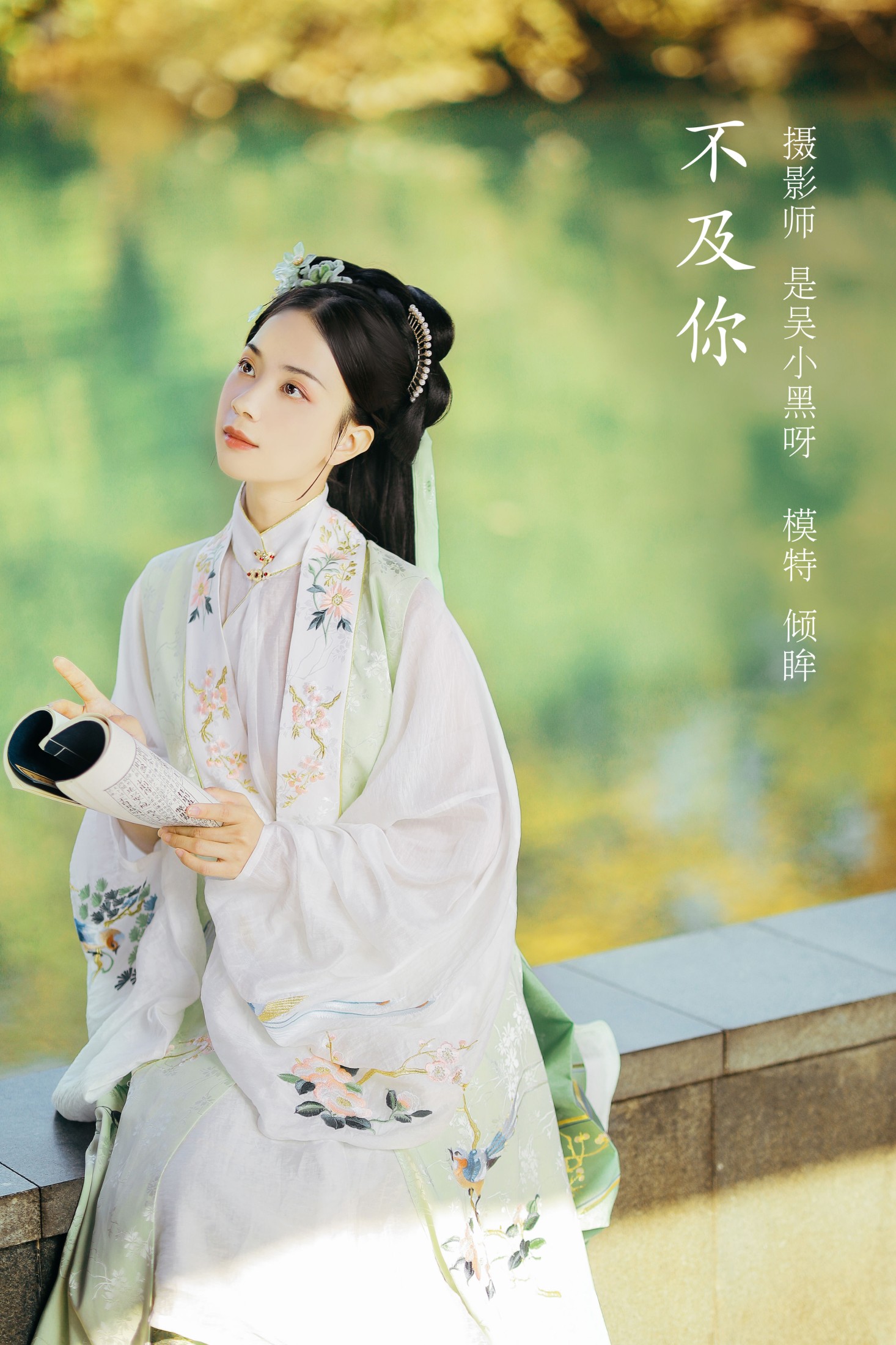 不及你