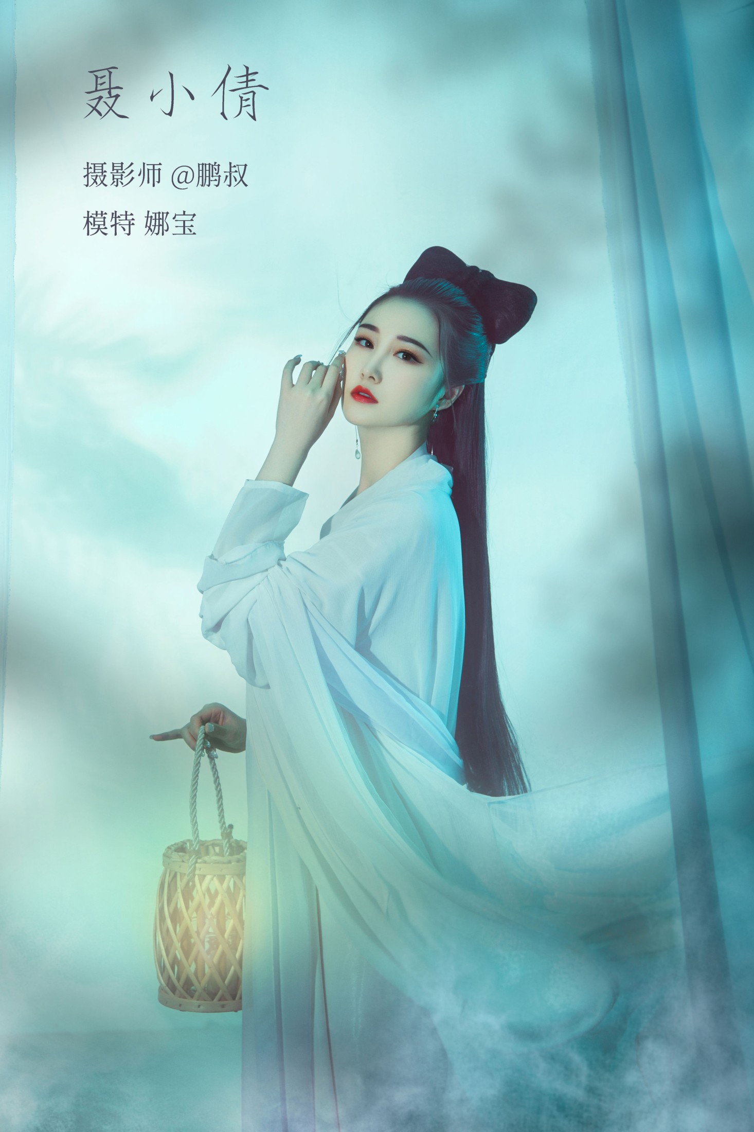 聂小倩