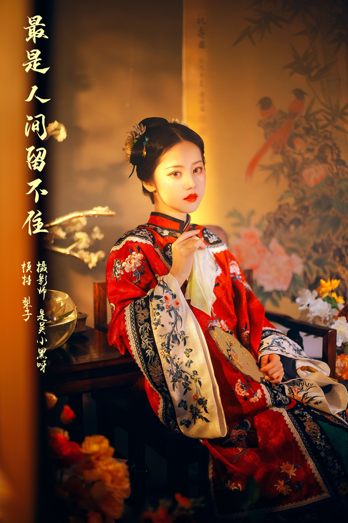 最是人间留不住