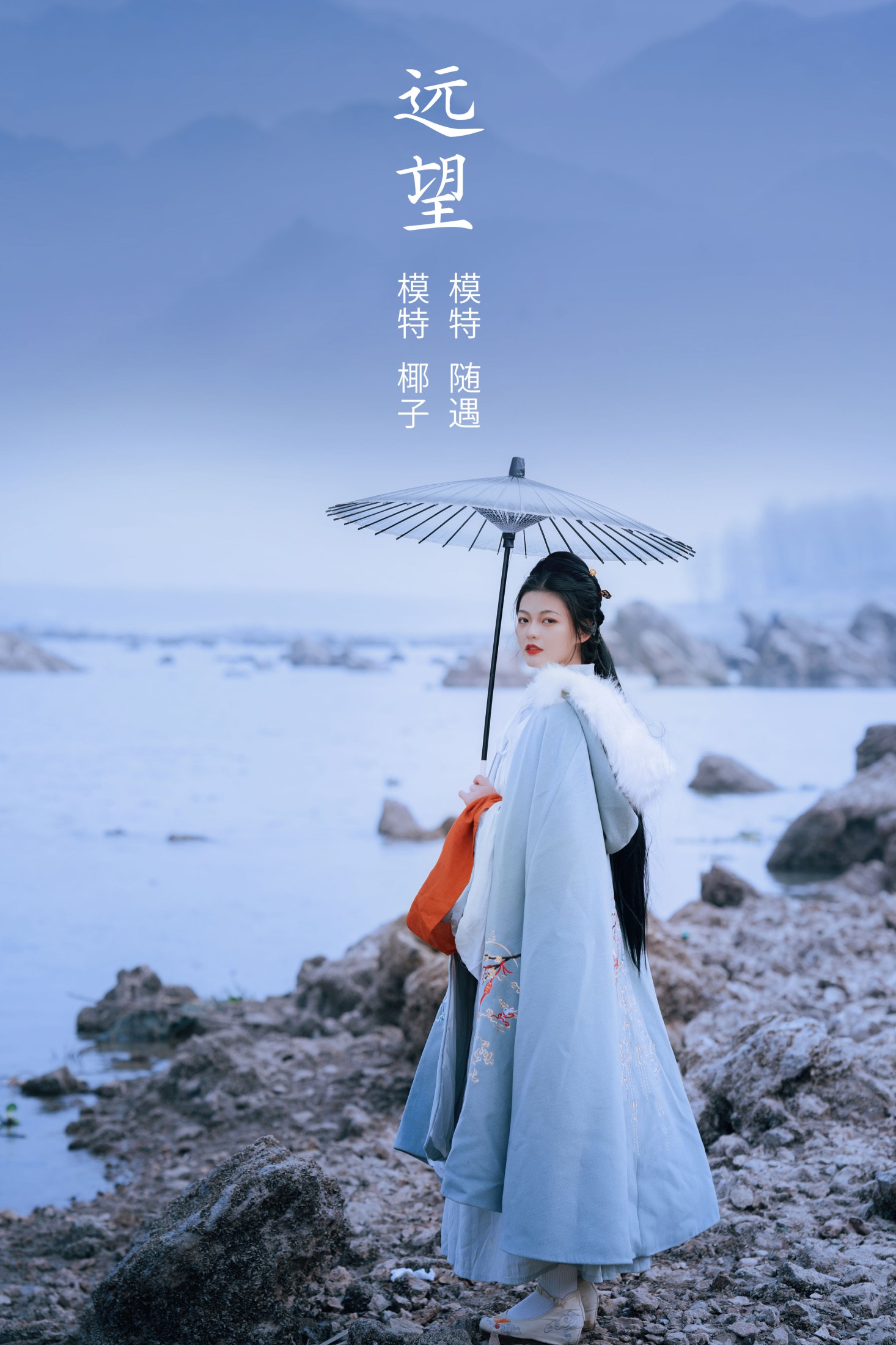远望