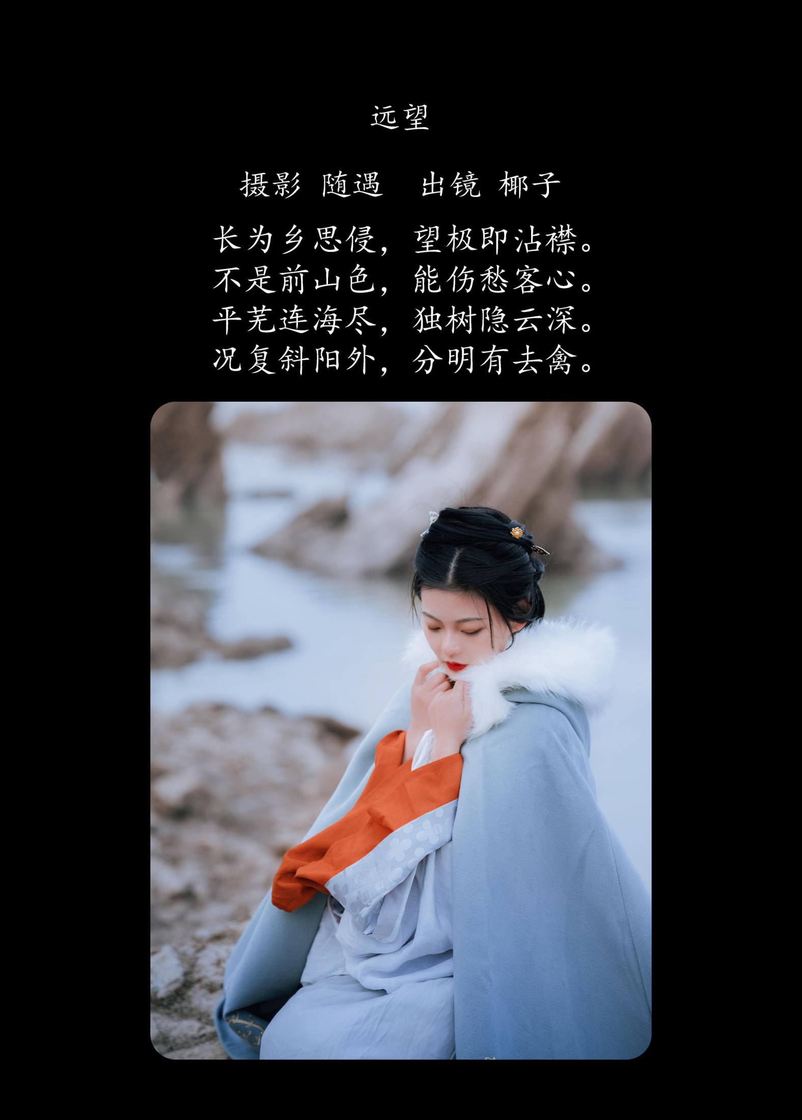 一口椰子酥 – 《远望》[24P]
