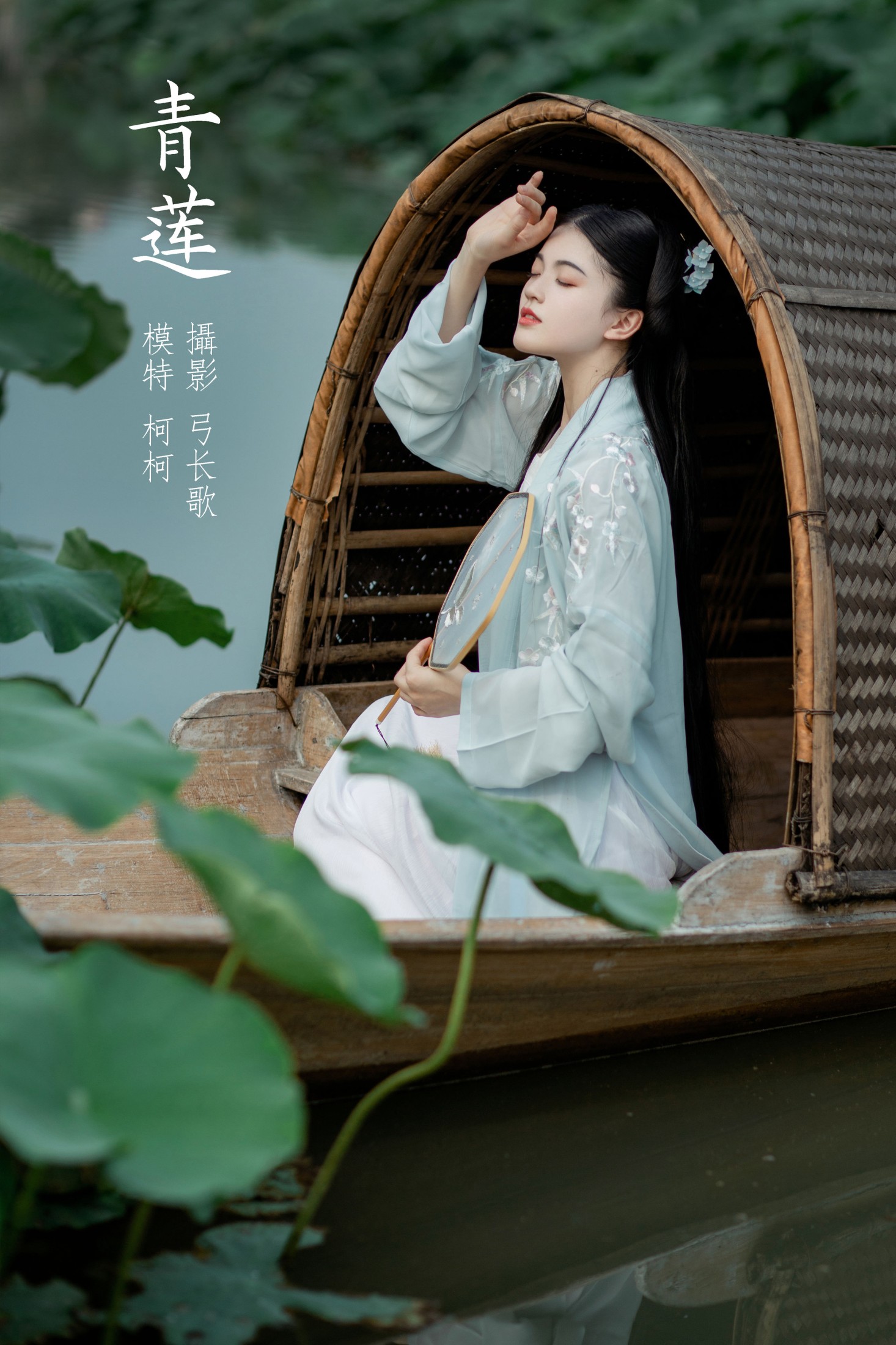 青莲
