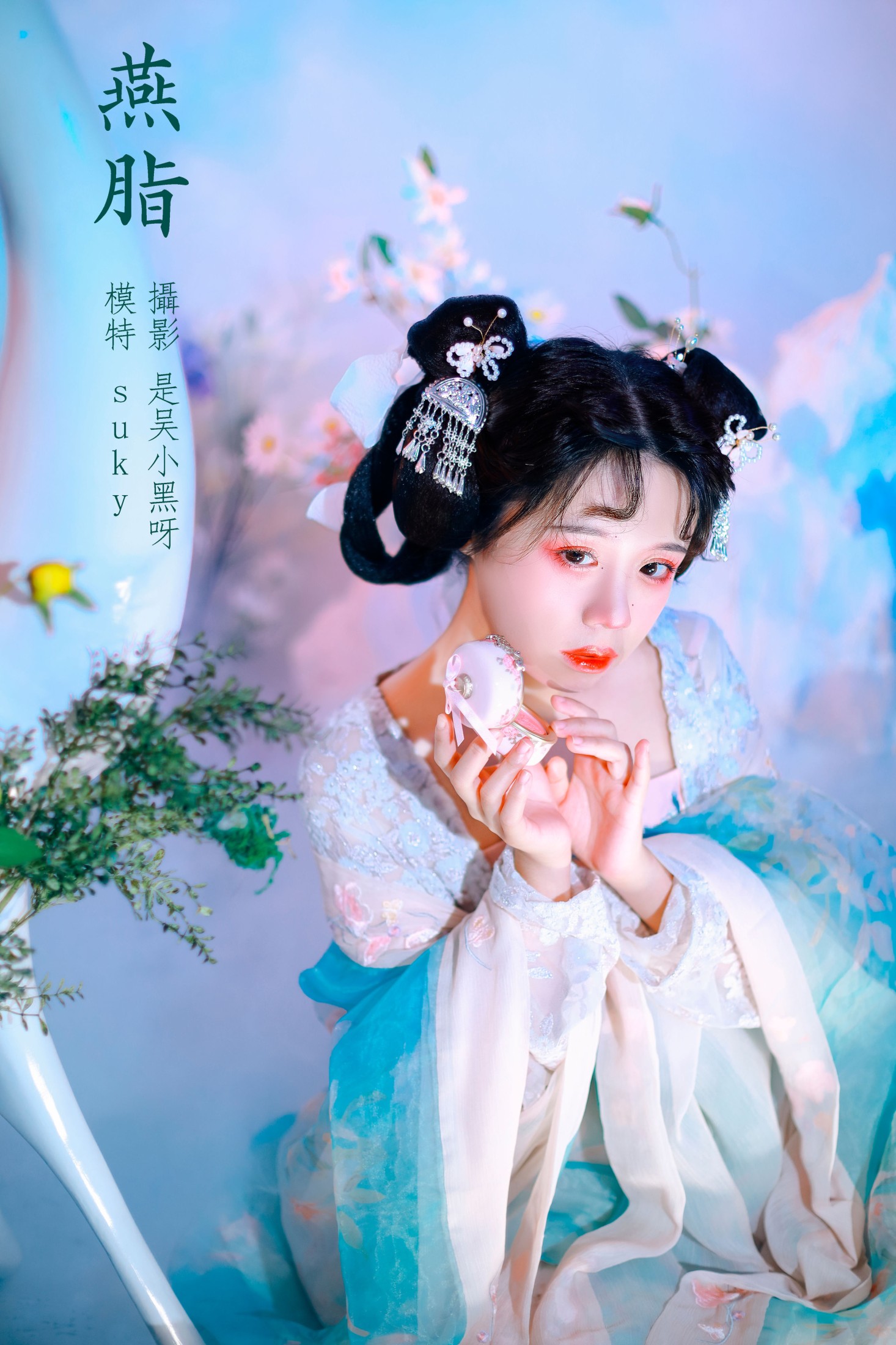 燕脂