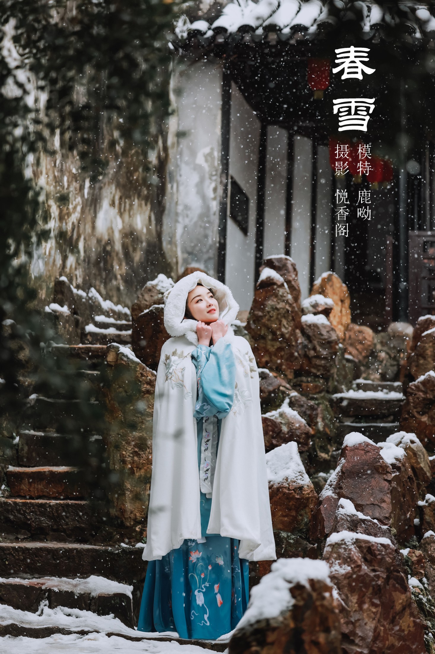 春雪