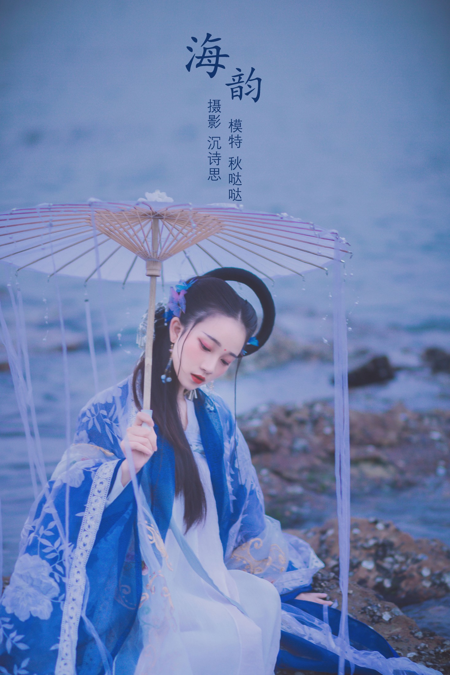 海韵