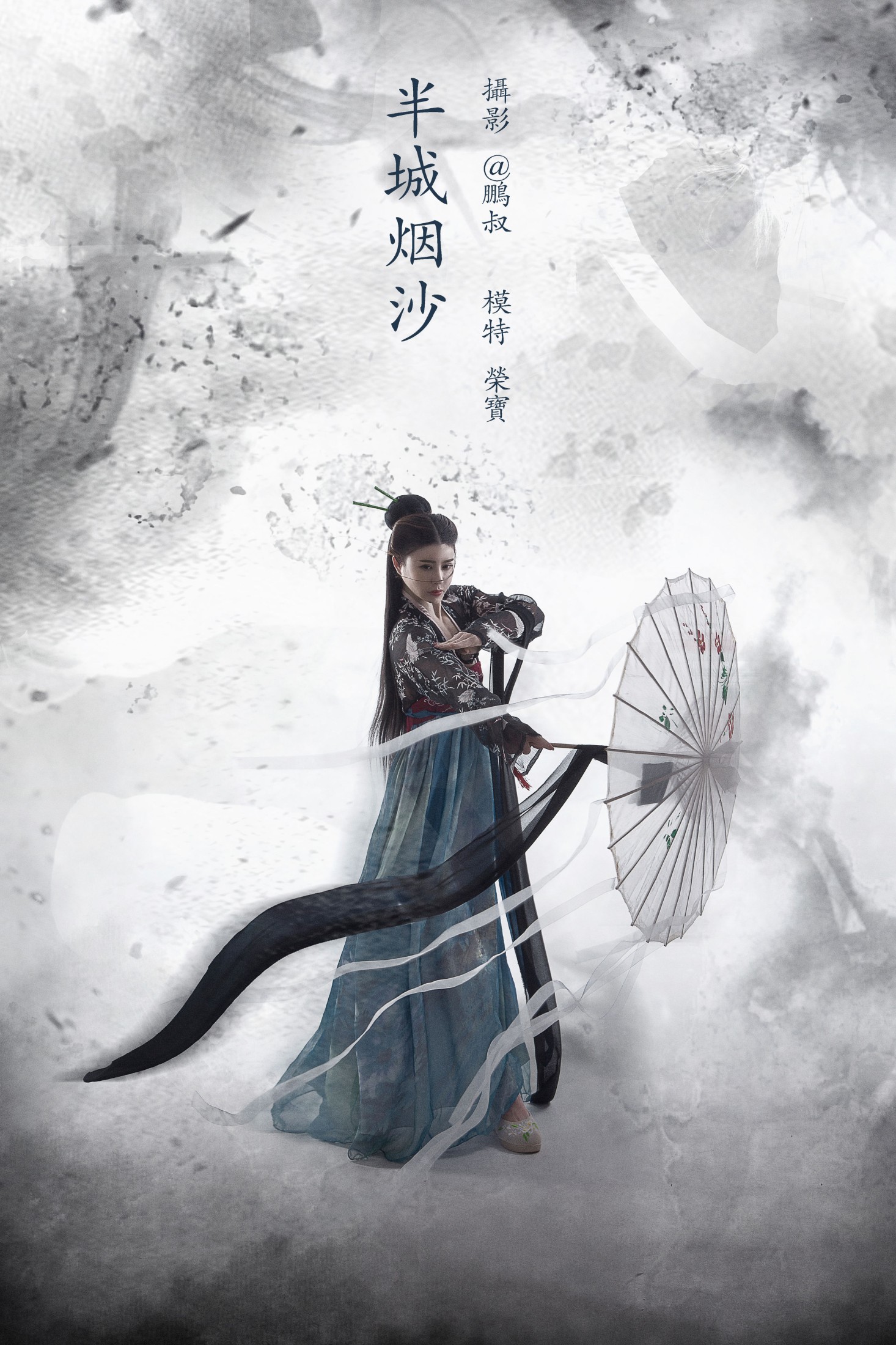 半城烟沙