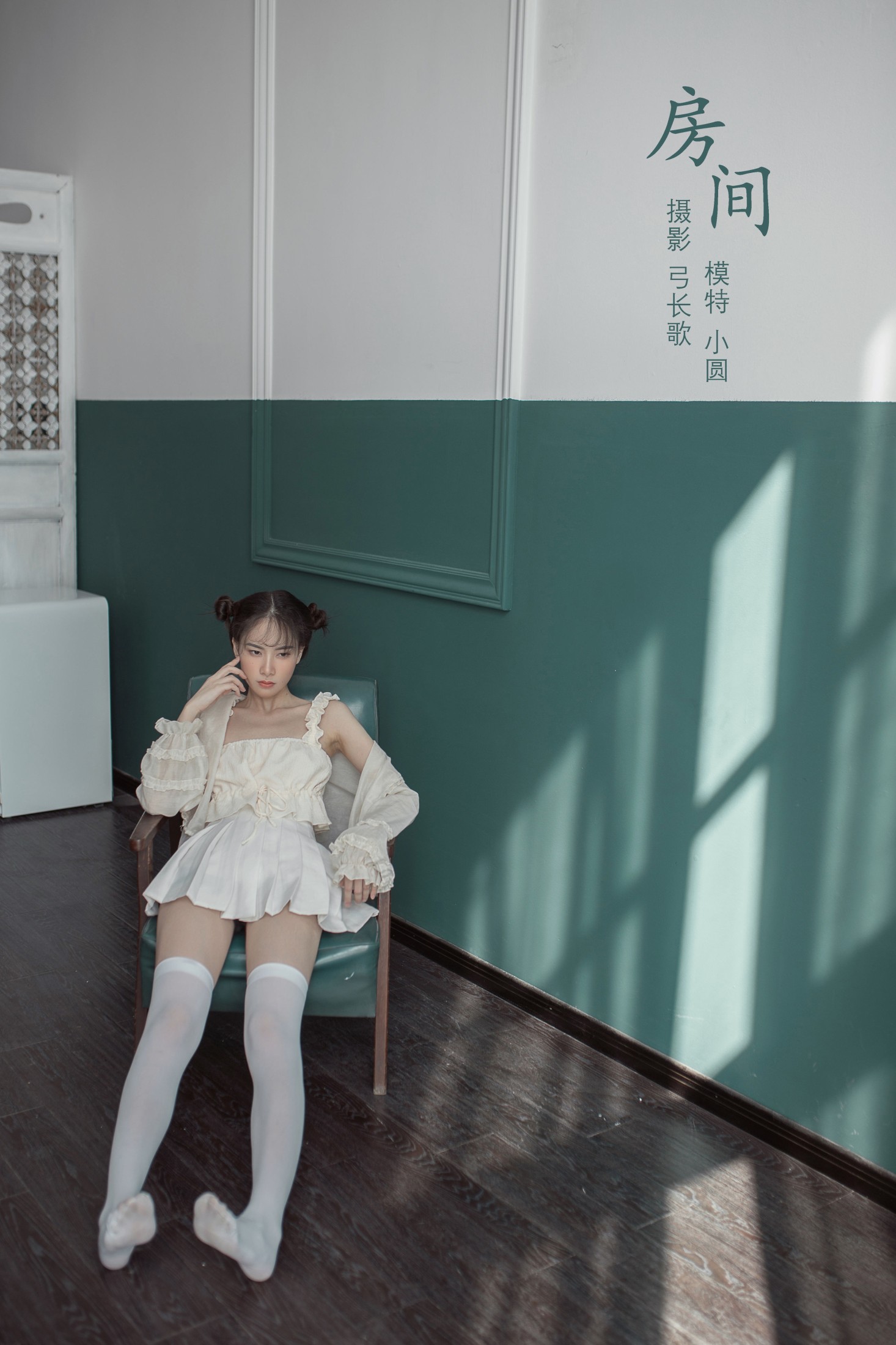 房间